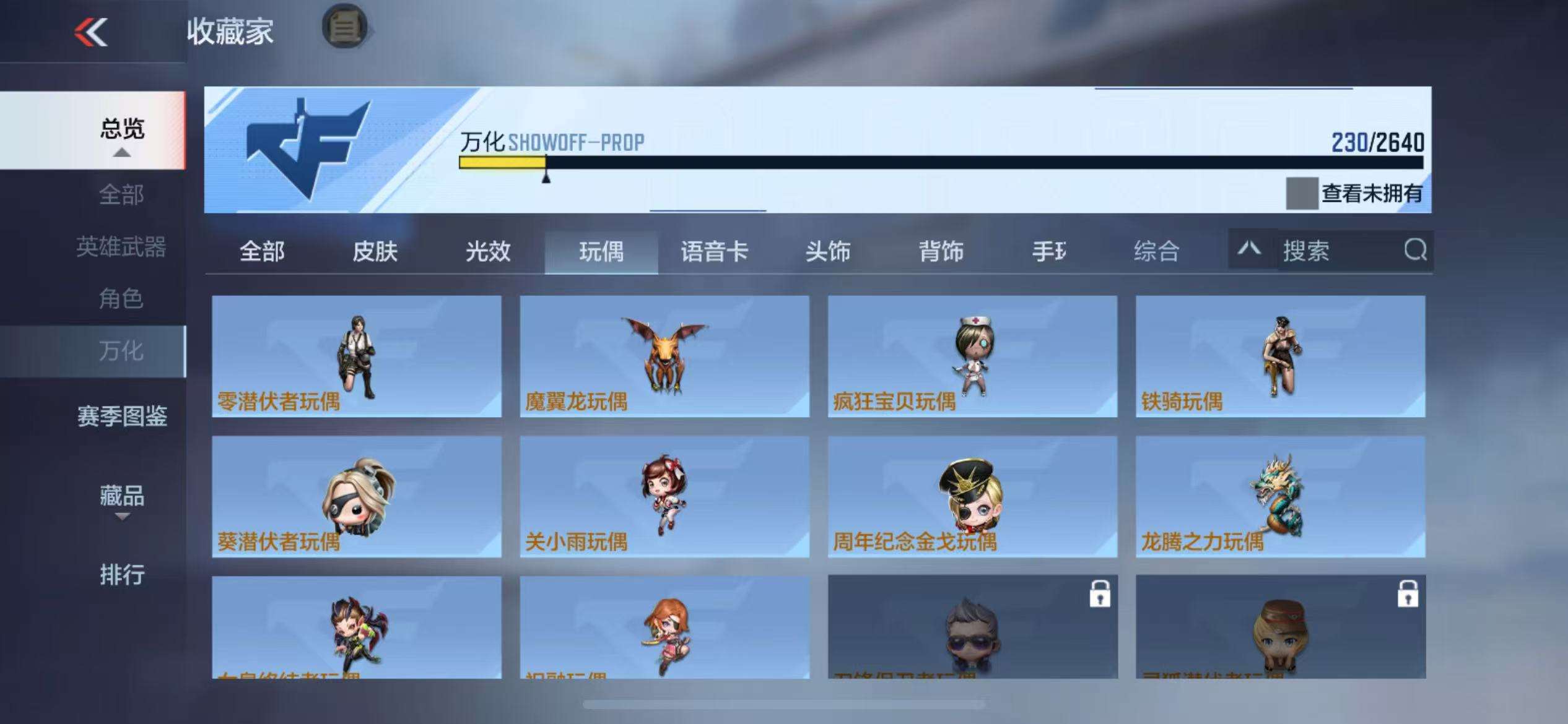 CFMZY37255枪战王者账号详情图39 CFMZY37255枪战王者账号详情图39