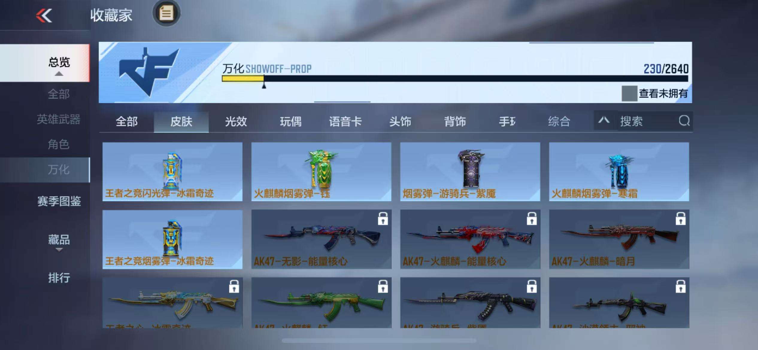 CFMZY37255枪战王者账号详情图38 CFMZY37255枪战王者账号详情图38