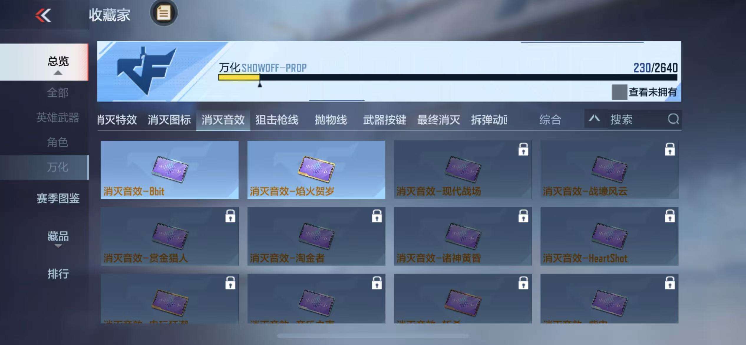 CFMZY37255枪战王者账号详情图44 CFMZY37255枪战王者账号详情图44
