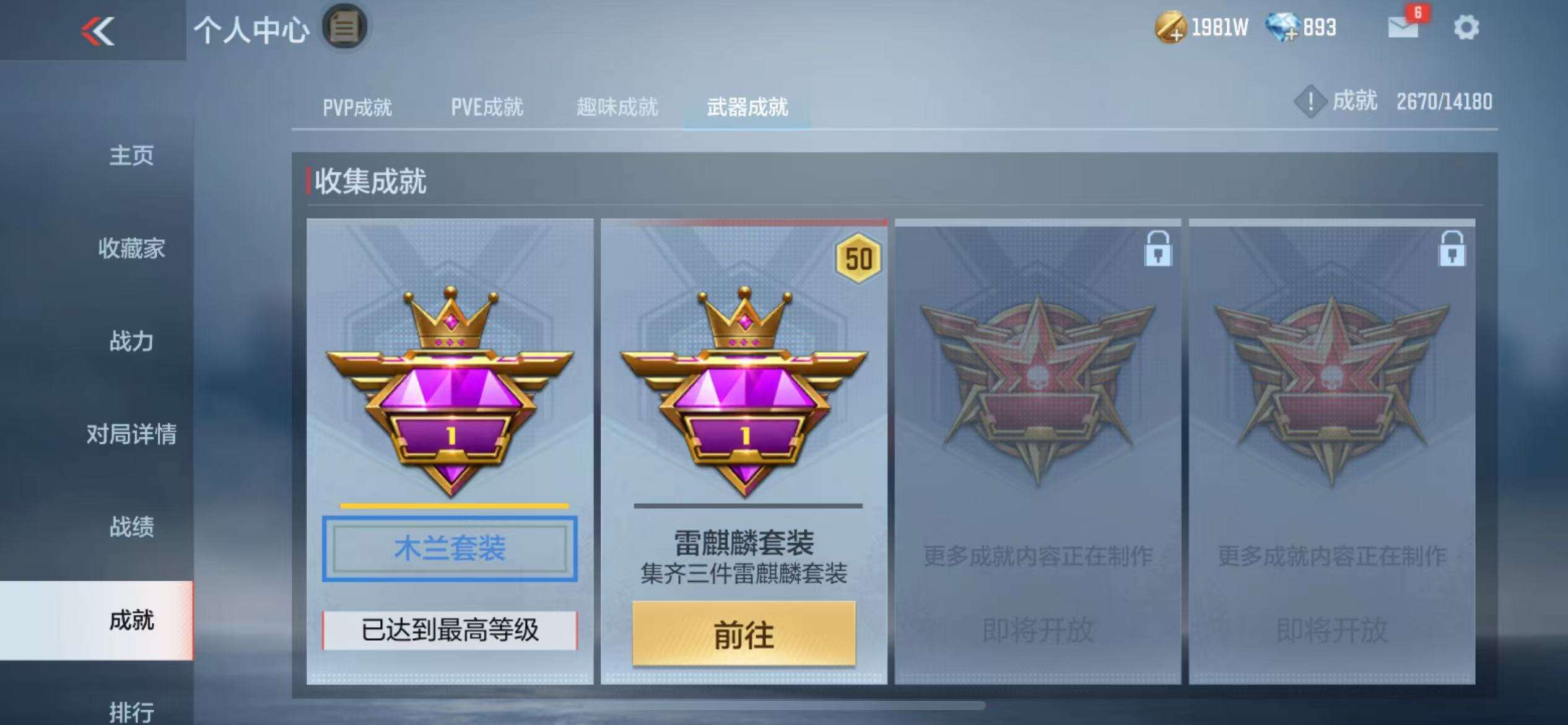 CFMZY37255枪战王者账号详情图49 CFMZY37255枪战王者账号详情图49