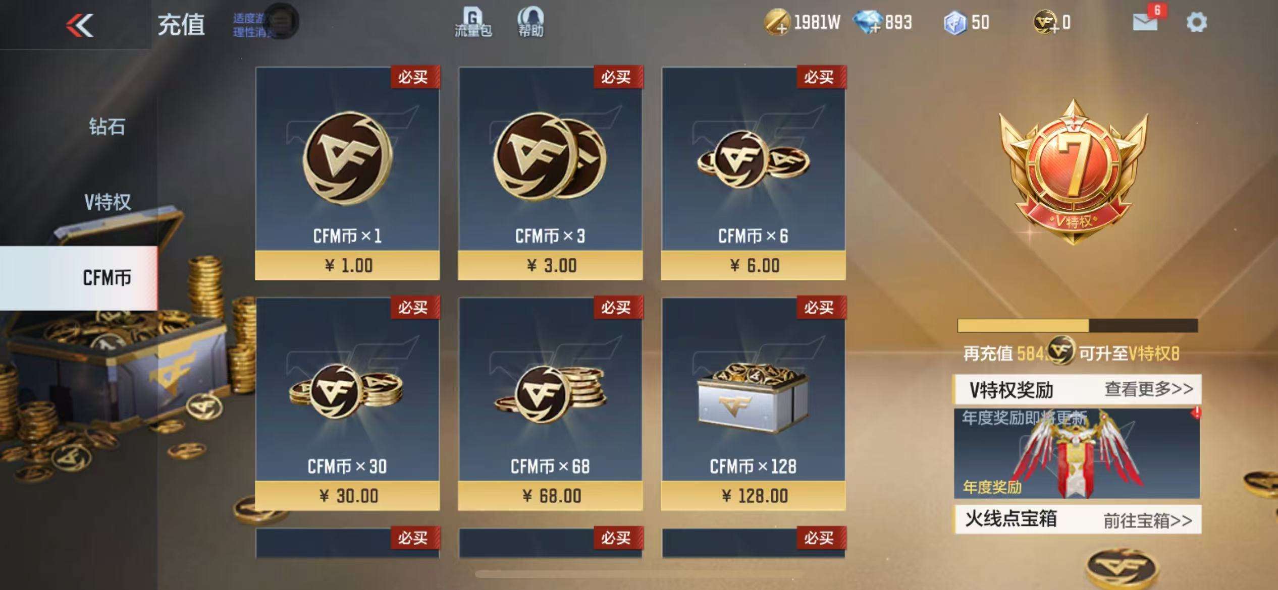 CFMZY37255枪战王者账号详情图1 CFMZY37255枪战王者账号详情图1