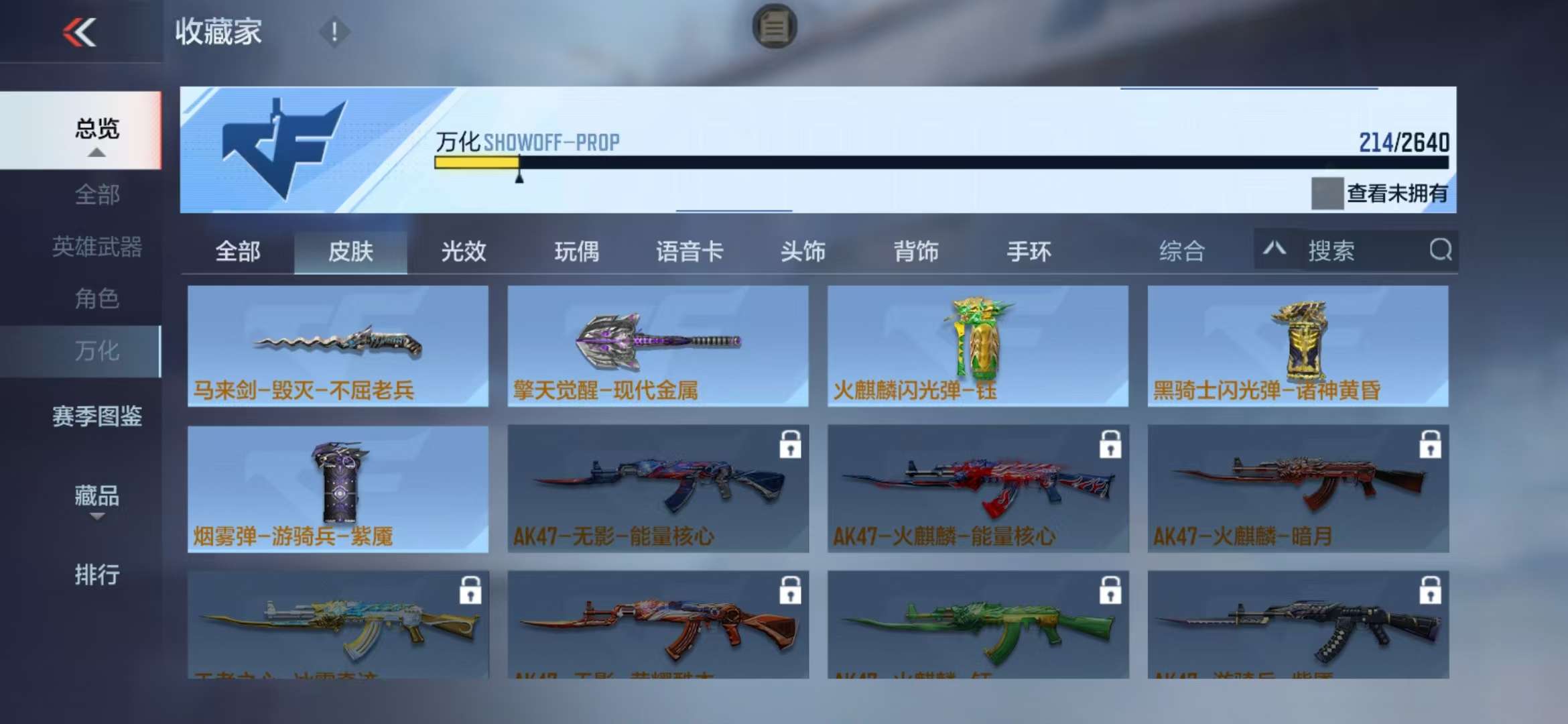 CFMQM37230枪战王者账号详情图51