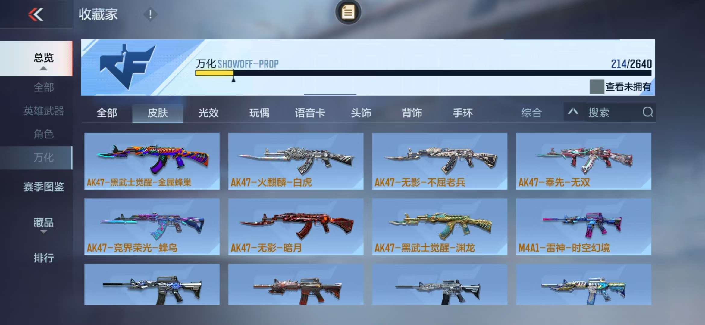 CFMQM37230枪战王者账号详情图47