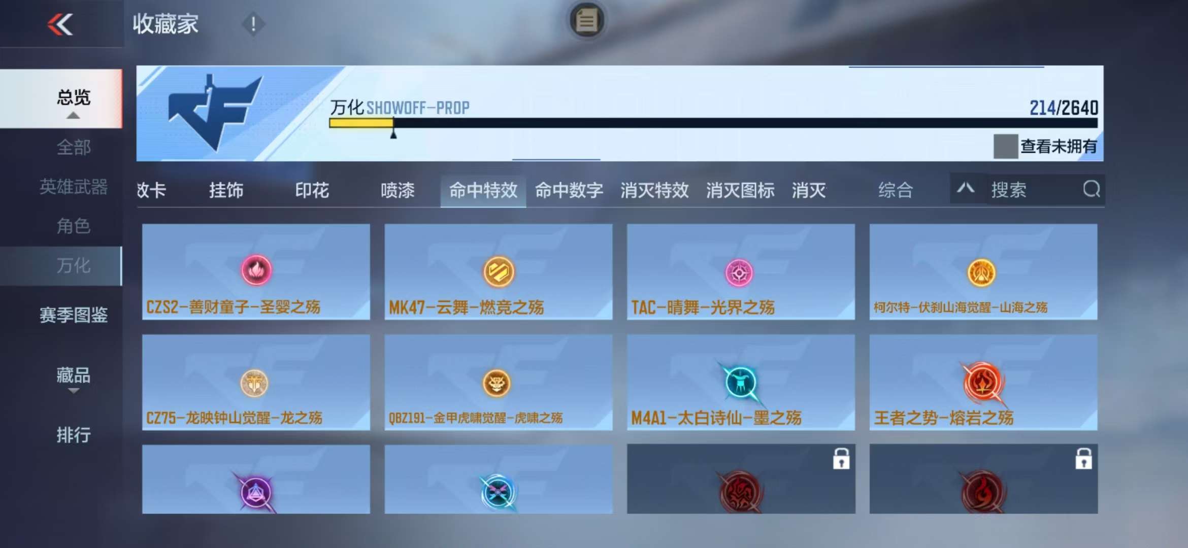 CFMQM37230枪战王者账号详情图55