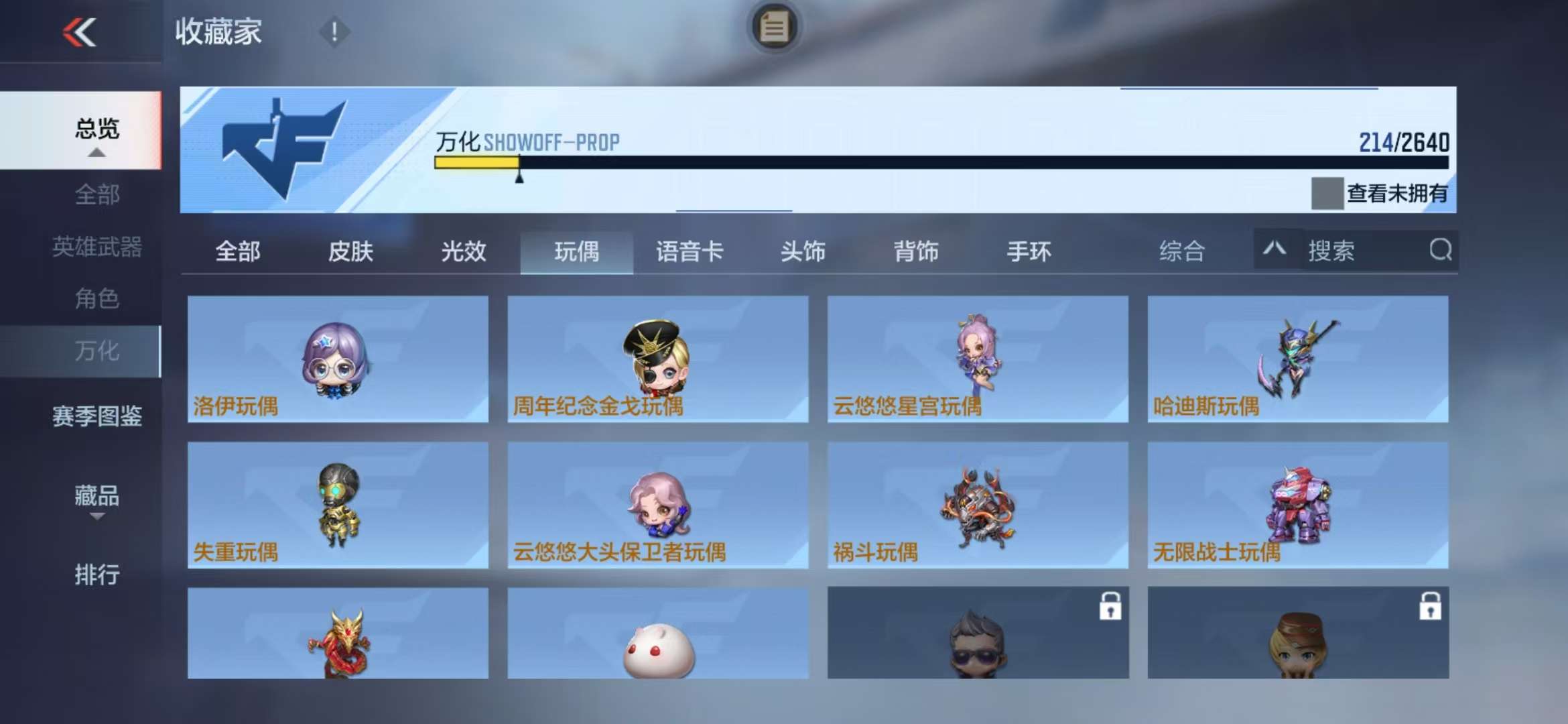 CFMQM37230枪战王者账号详情图52