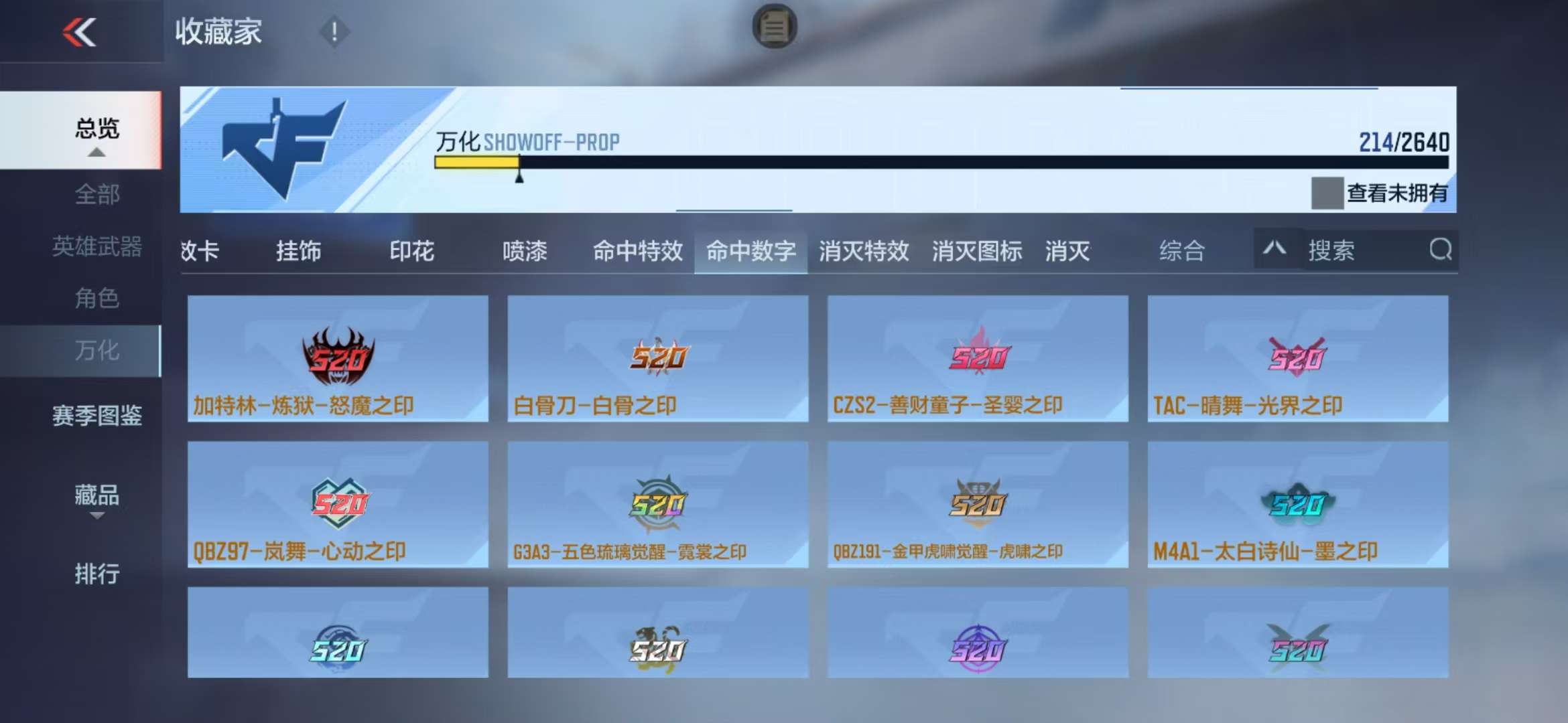 CFMQM37230枪战王者账号详情图56