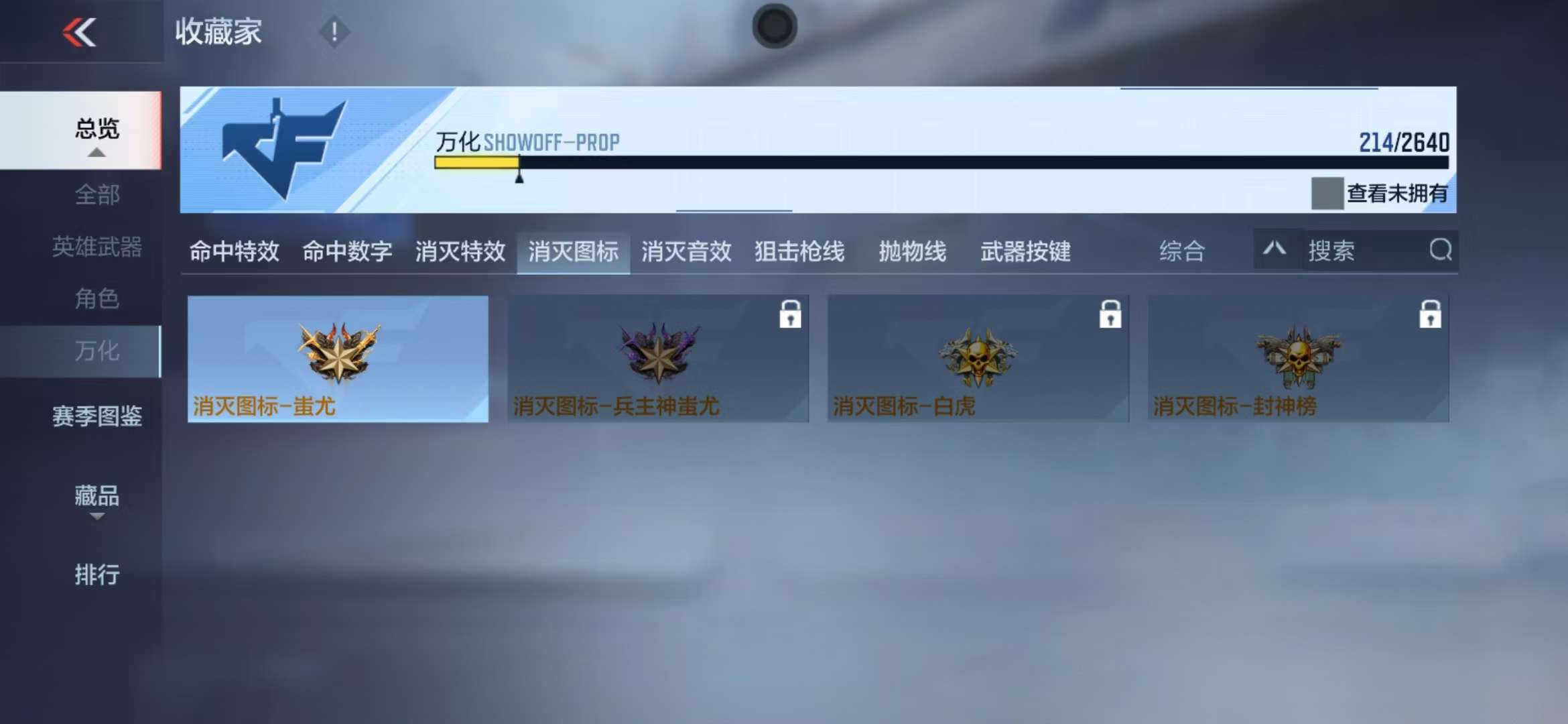 CFMQM37230枪战王者账号详情图59