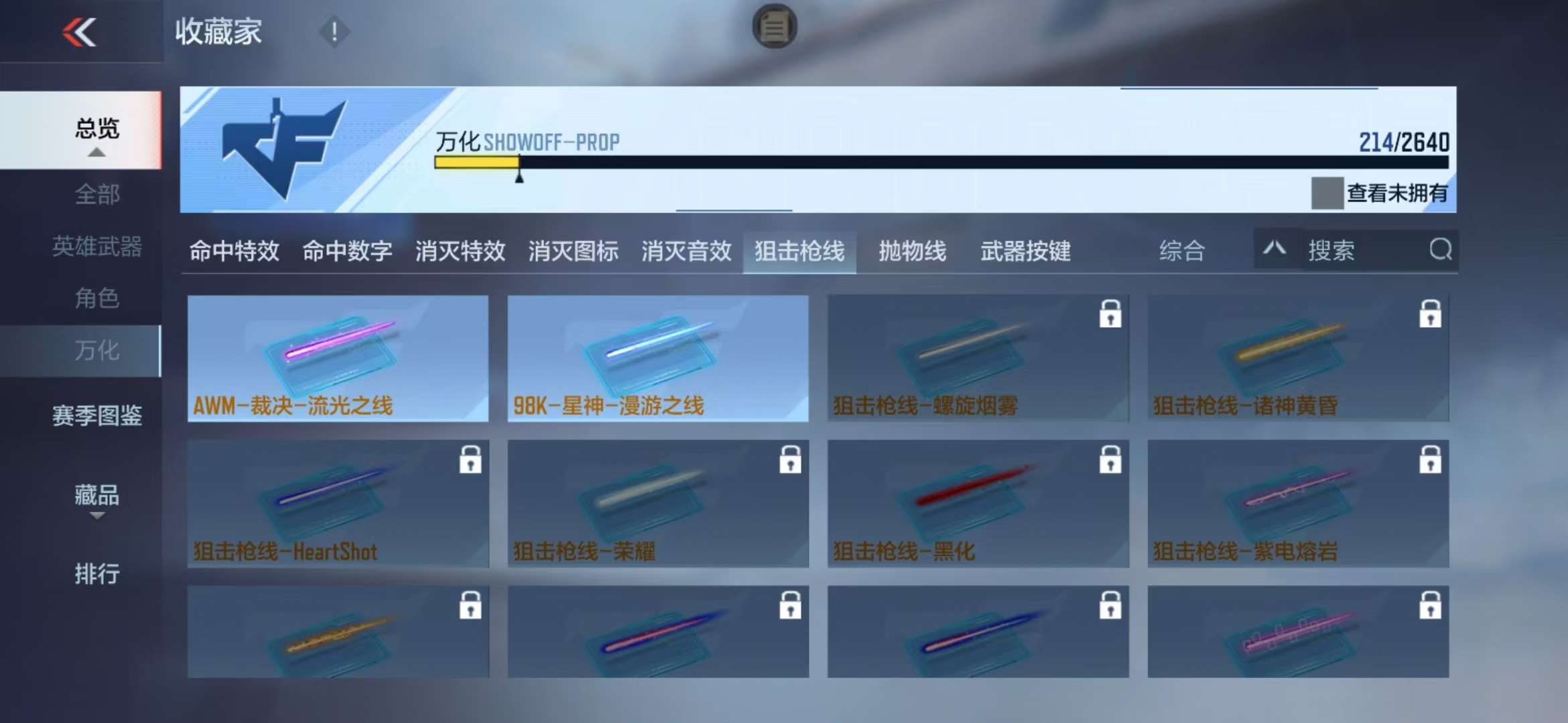 CFMQM37230枪战王者账号详情图60