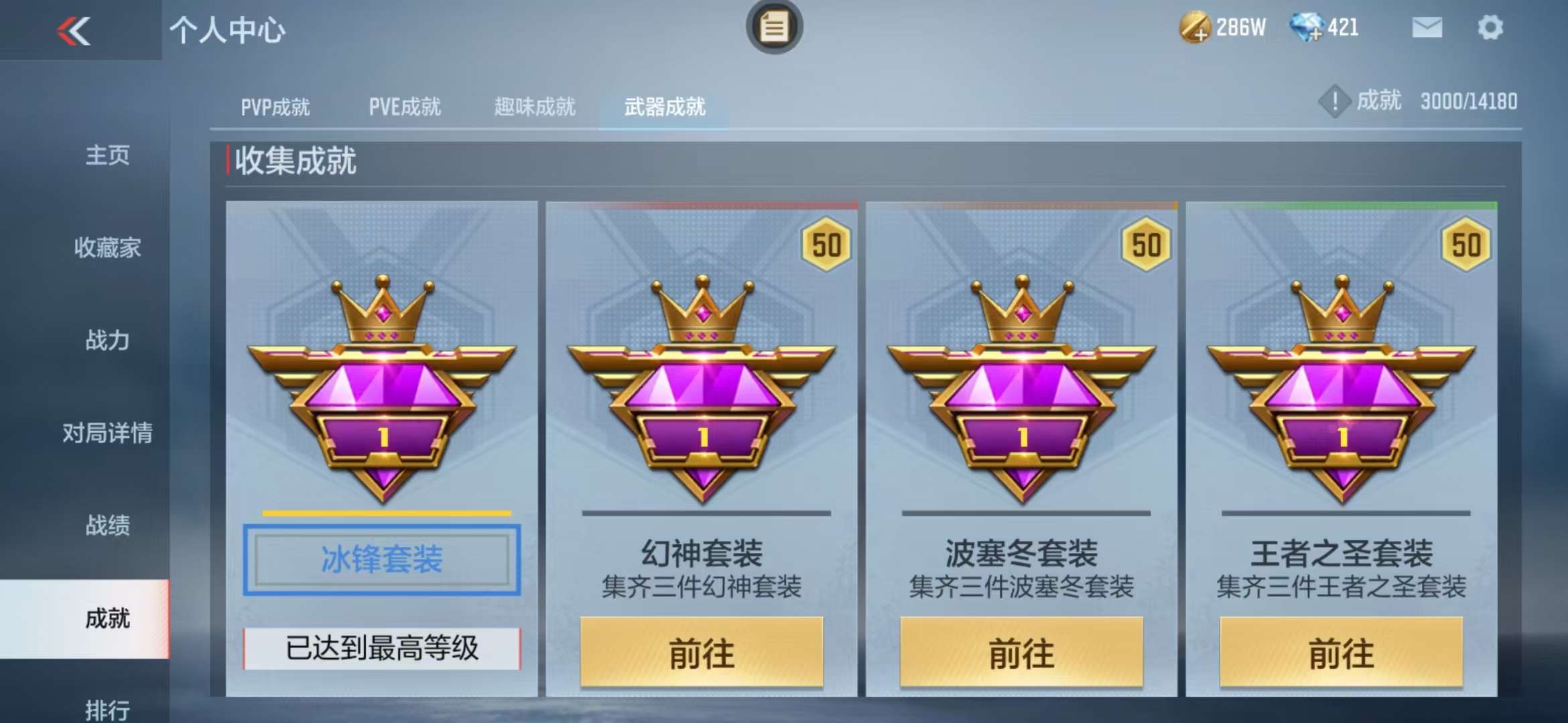 CFMQM37230枪战王者账号详情图64