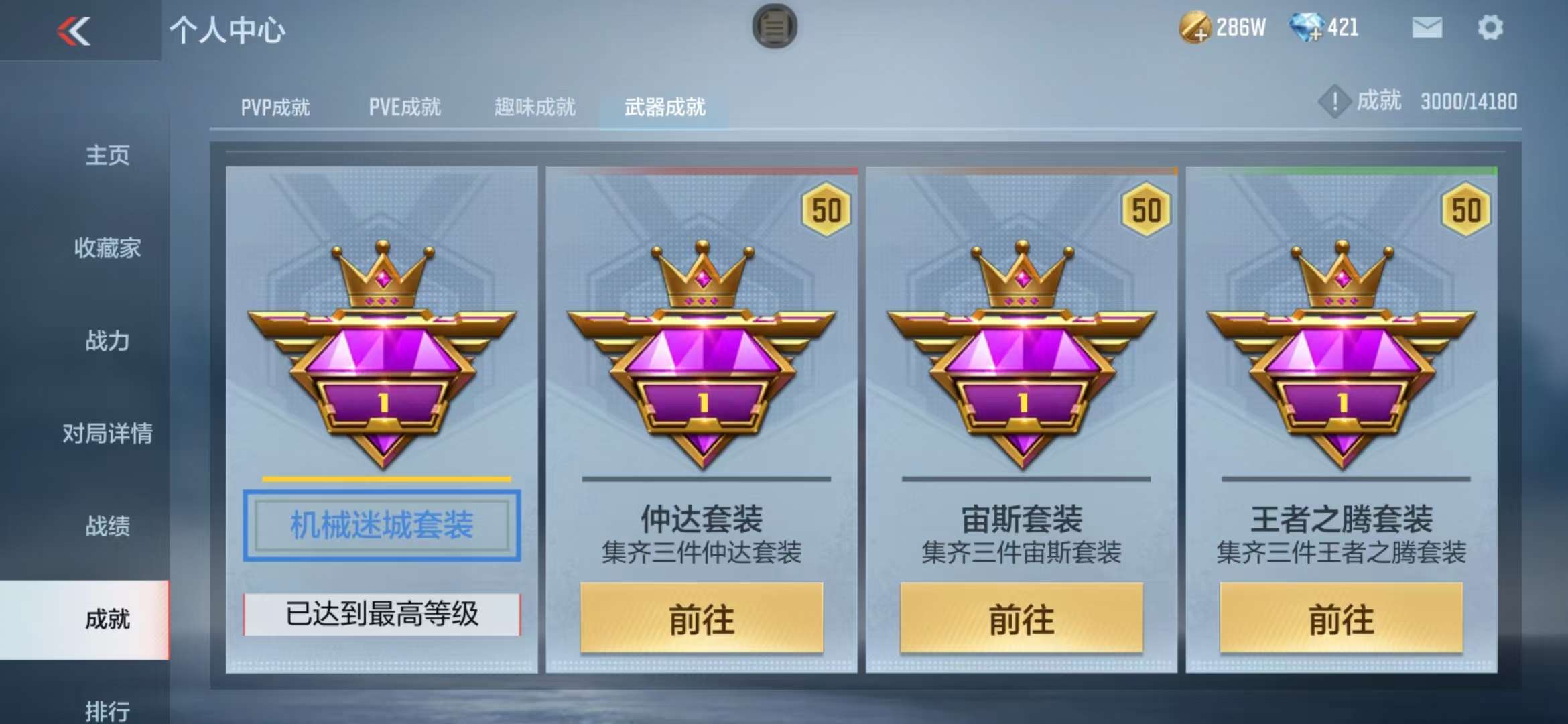 CFMQM37230枪战王者账号详情图65