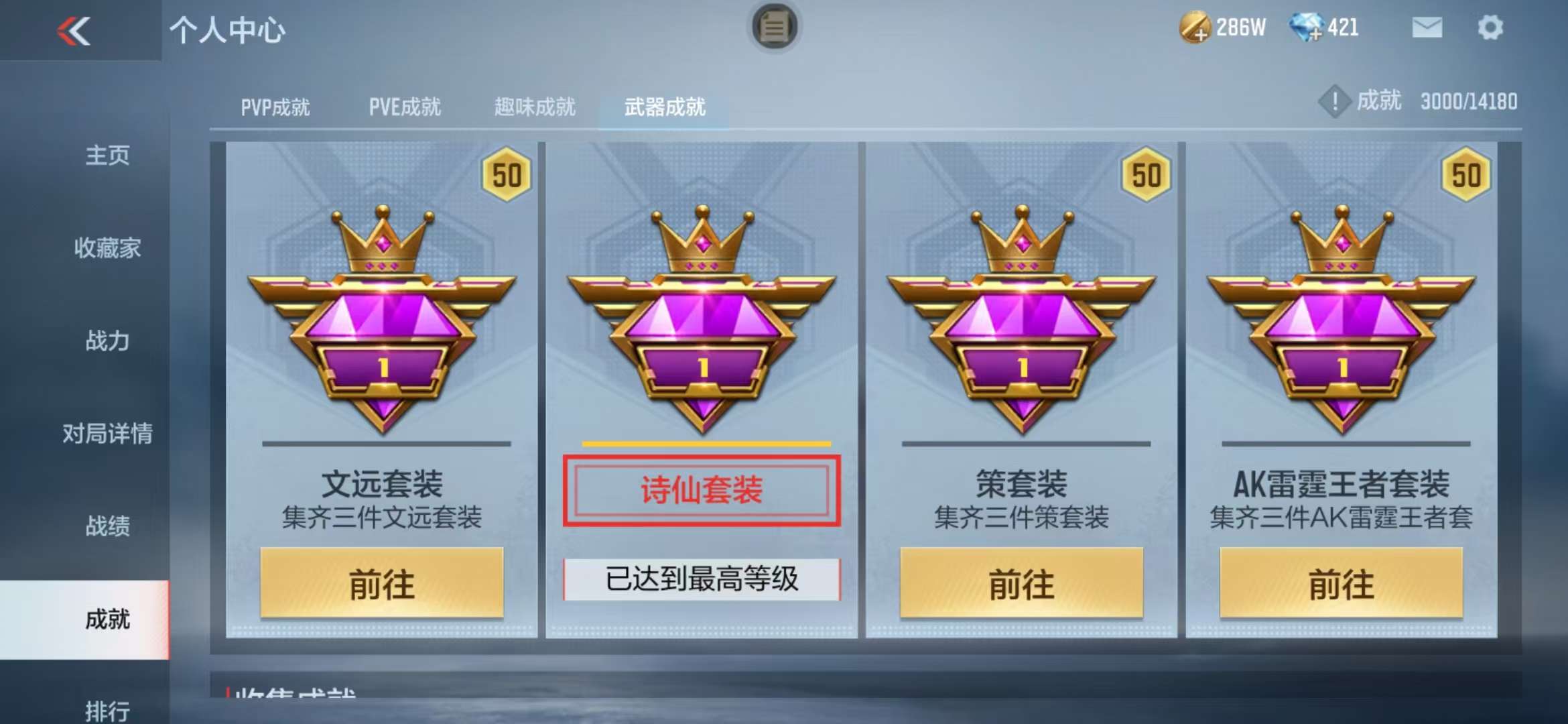 CFMQM37230枪战王者账号详情图66