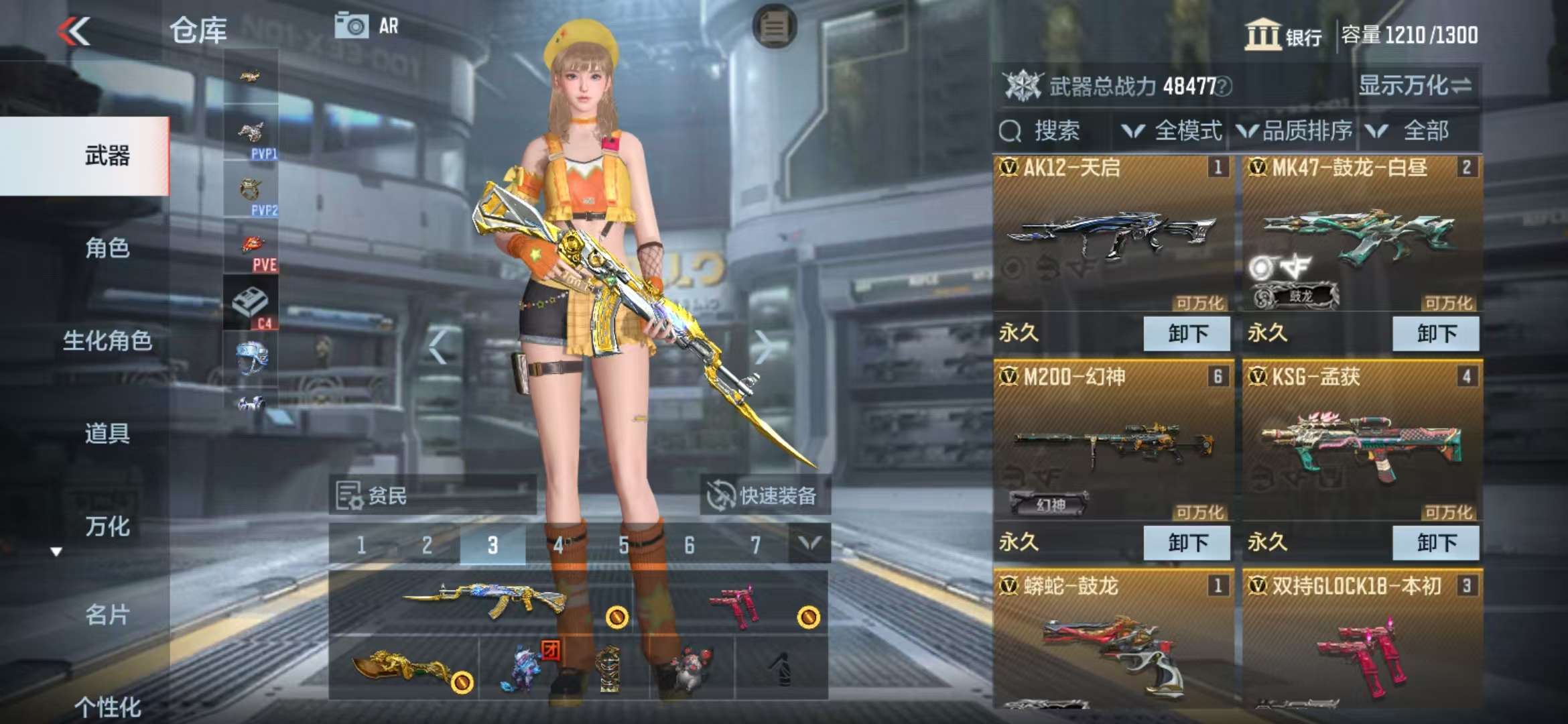 CFMQM37230枪战王者账号详情图4