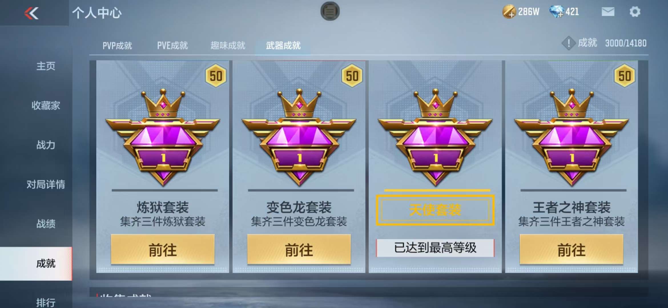 CFMQM37230枪战王者账号详情图63