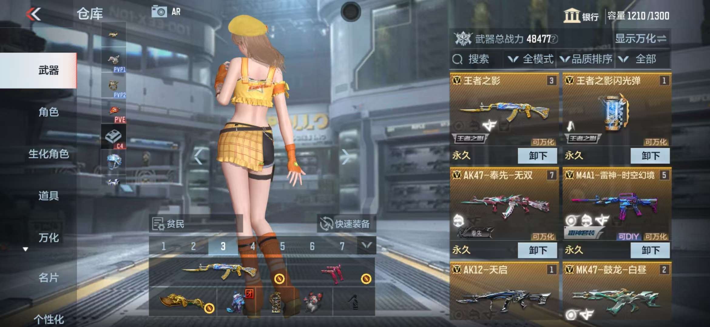CFMQM37230枪战王者账号详情图3