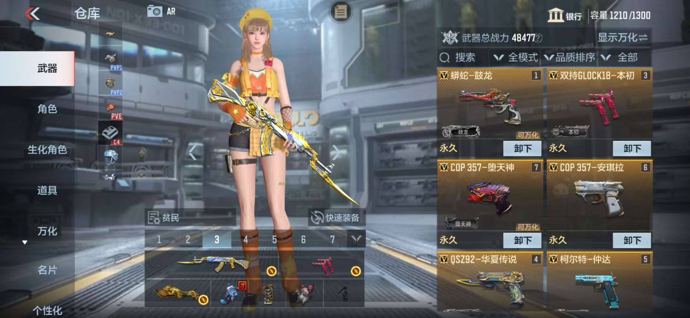 CFMQM37230枪战王者账号详情图5