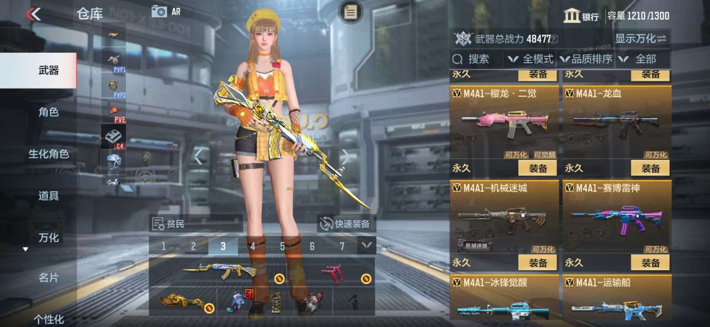 CFMQM37230枪战王者账号详情图13