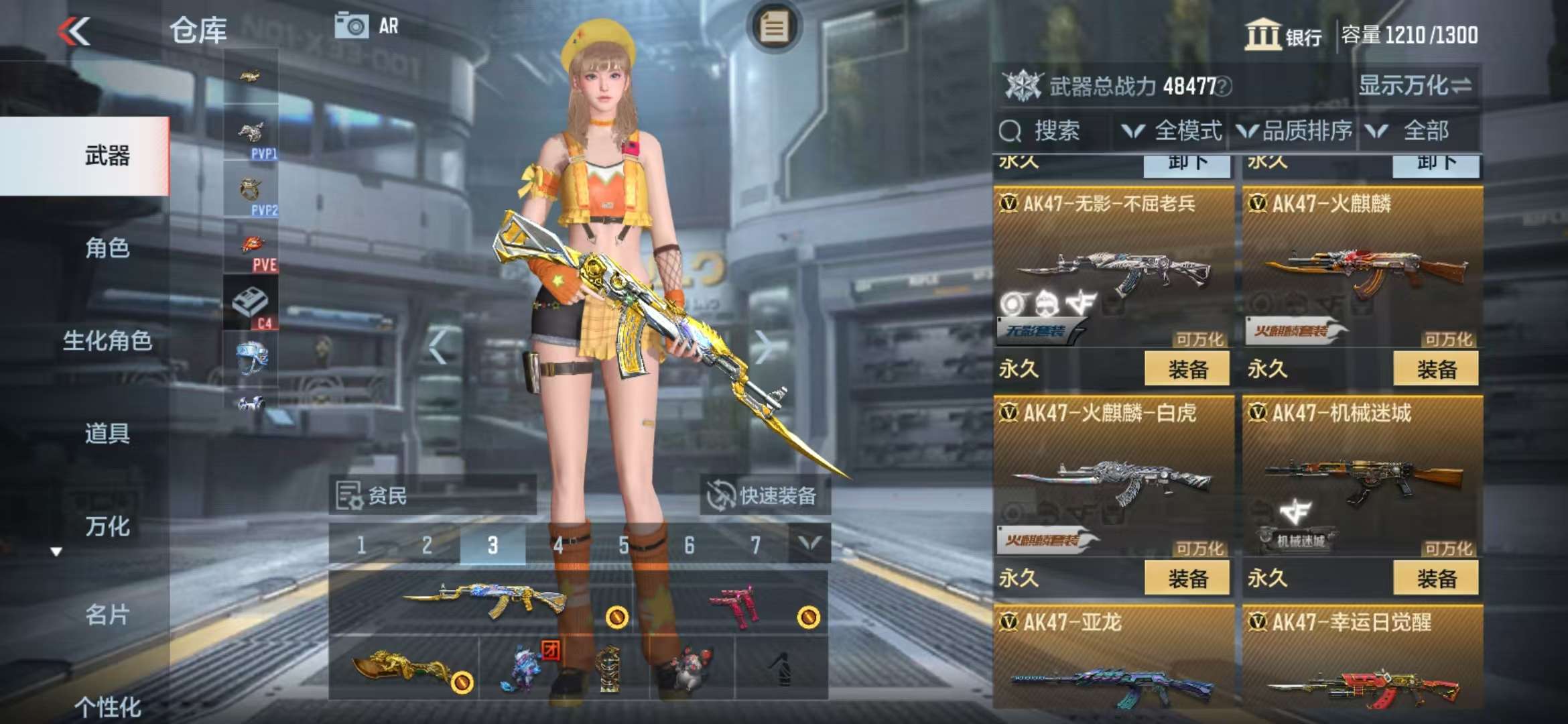 CFMQM37230枪战王者账号详情图8