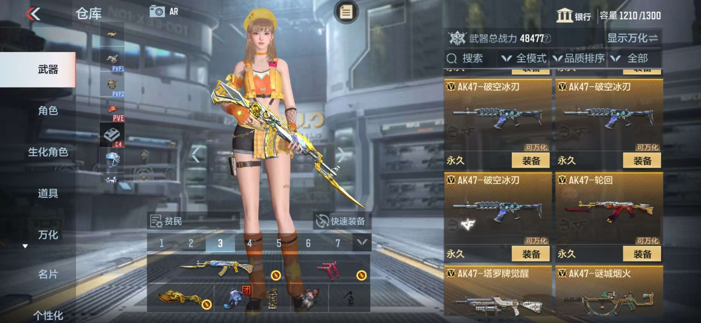 CFMQM37230枪战王者账号详情图11