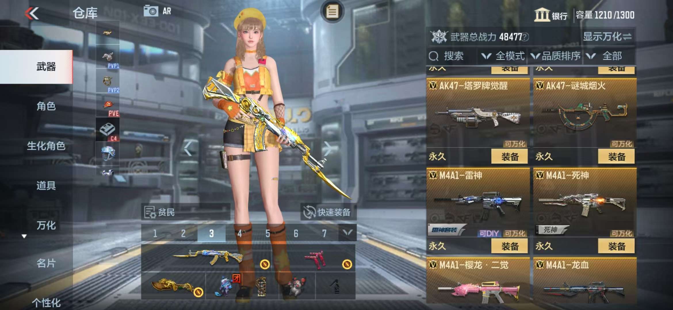 CFMQM37230枪战王者账号详情图12