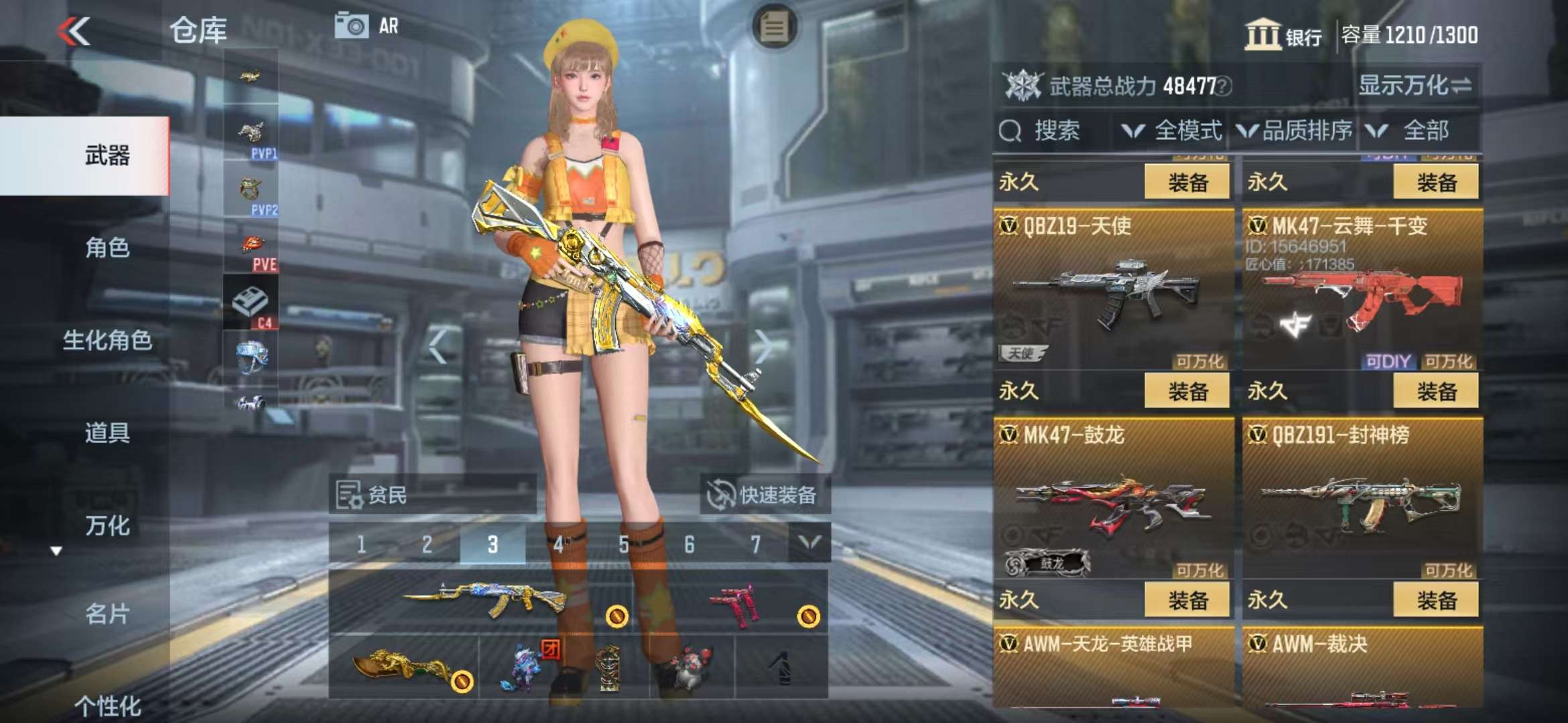 CFMQM37230枪战王者账号详情图20