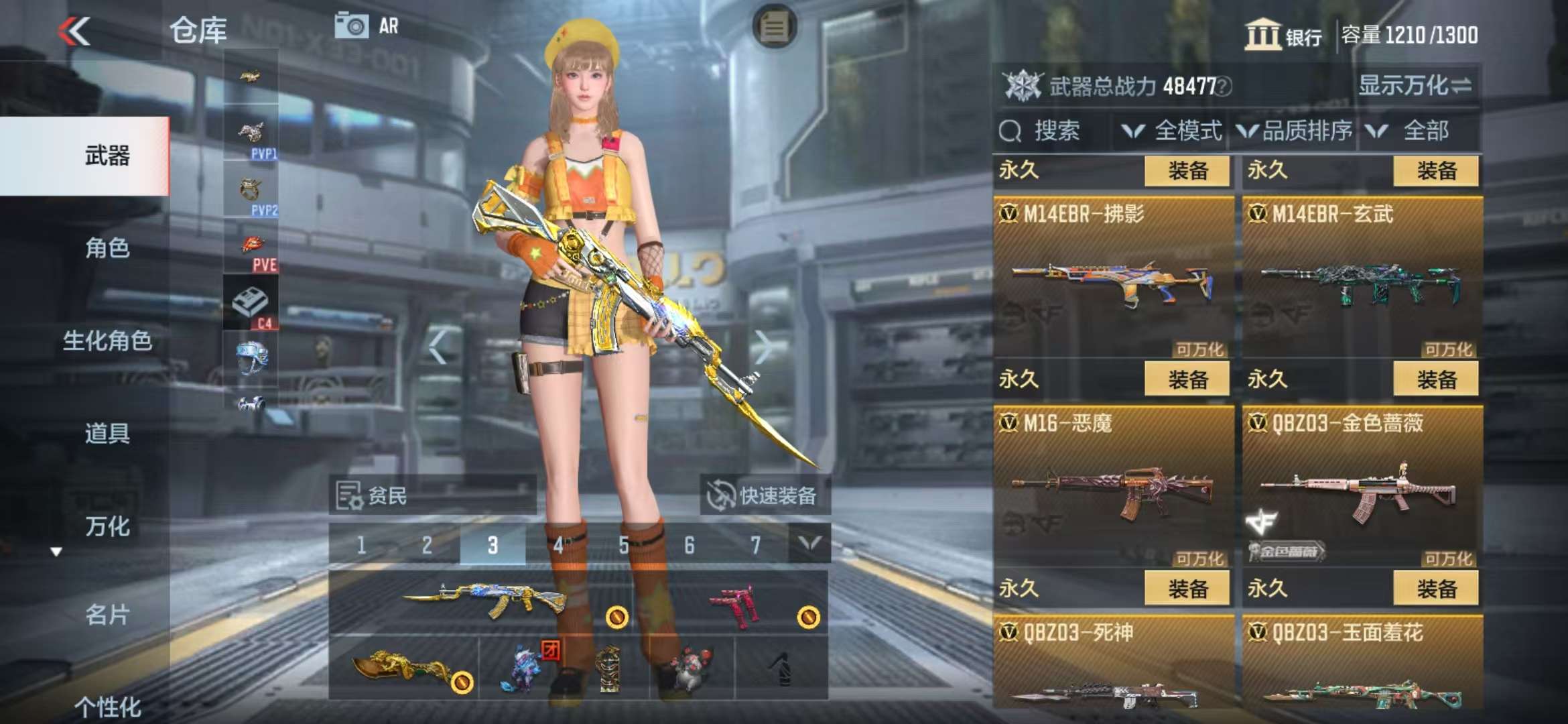 CFMQM37230枪战王者账号详情图18