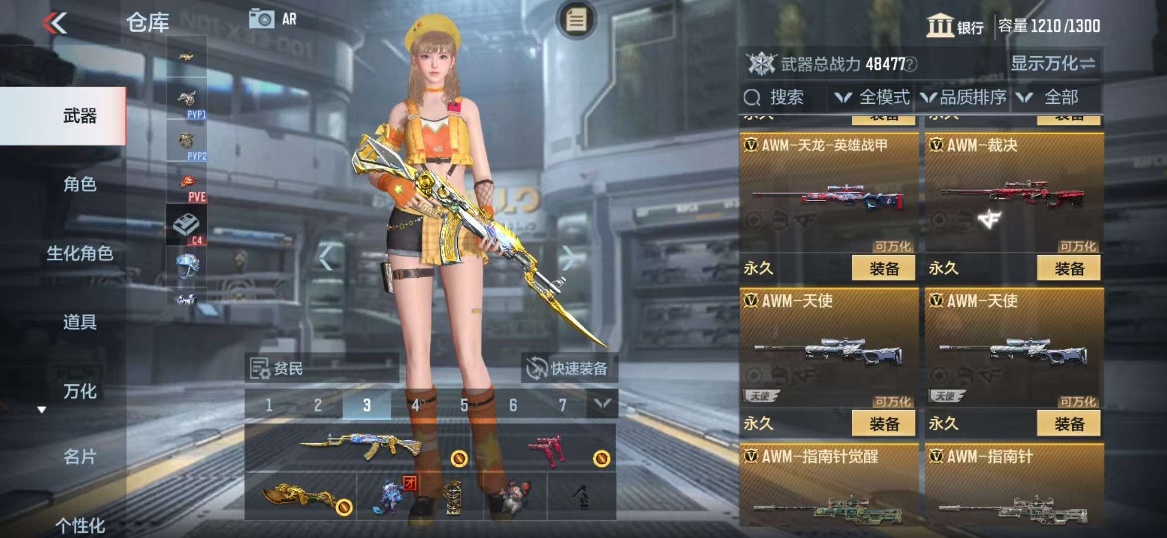CFMQM37230枪战王者账号详情图21