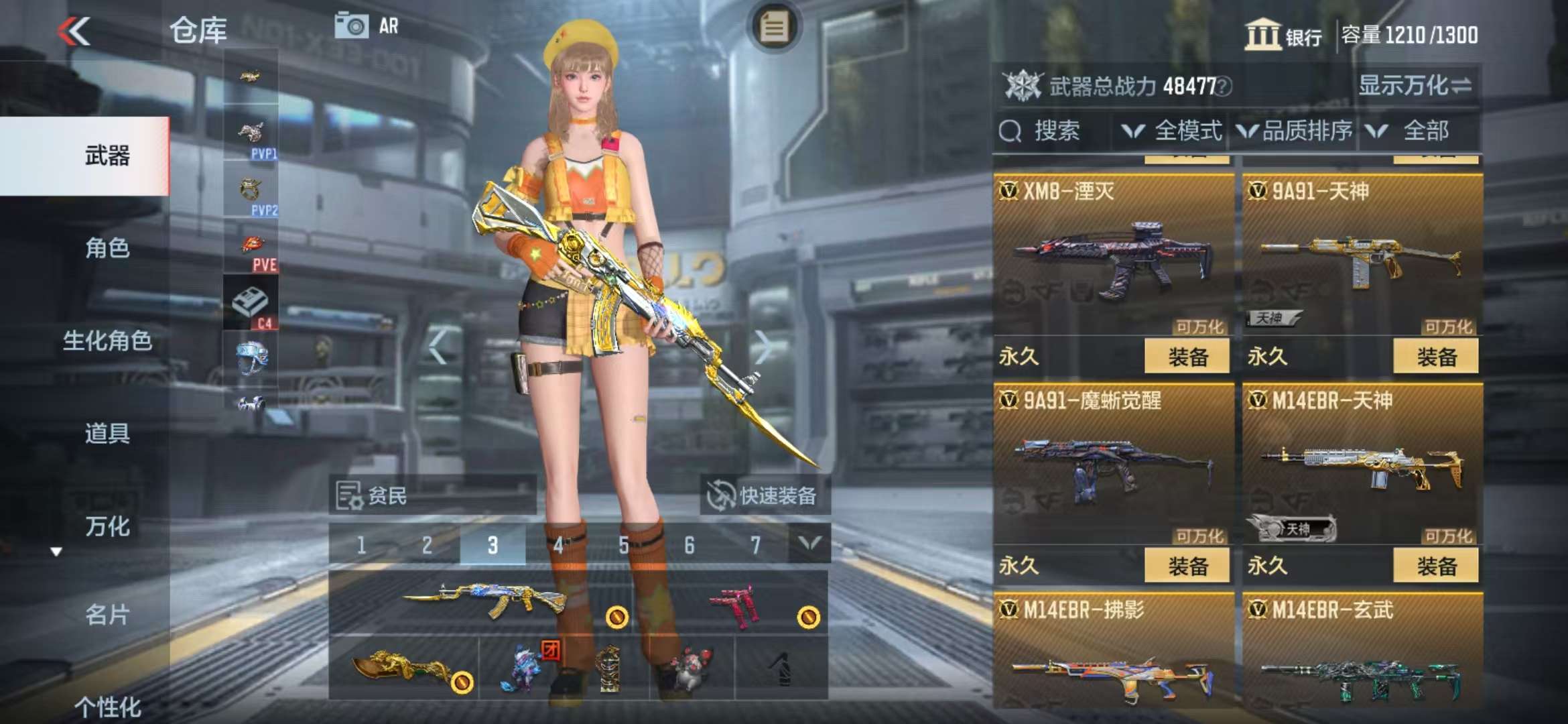 CFMQM37230枪战王者账号详情图17