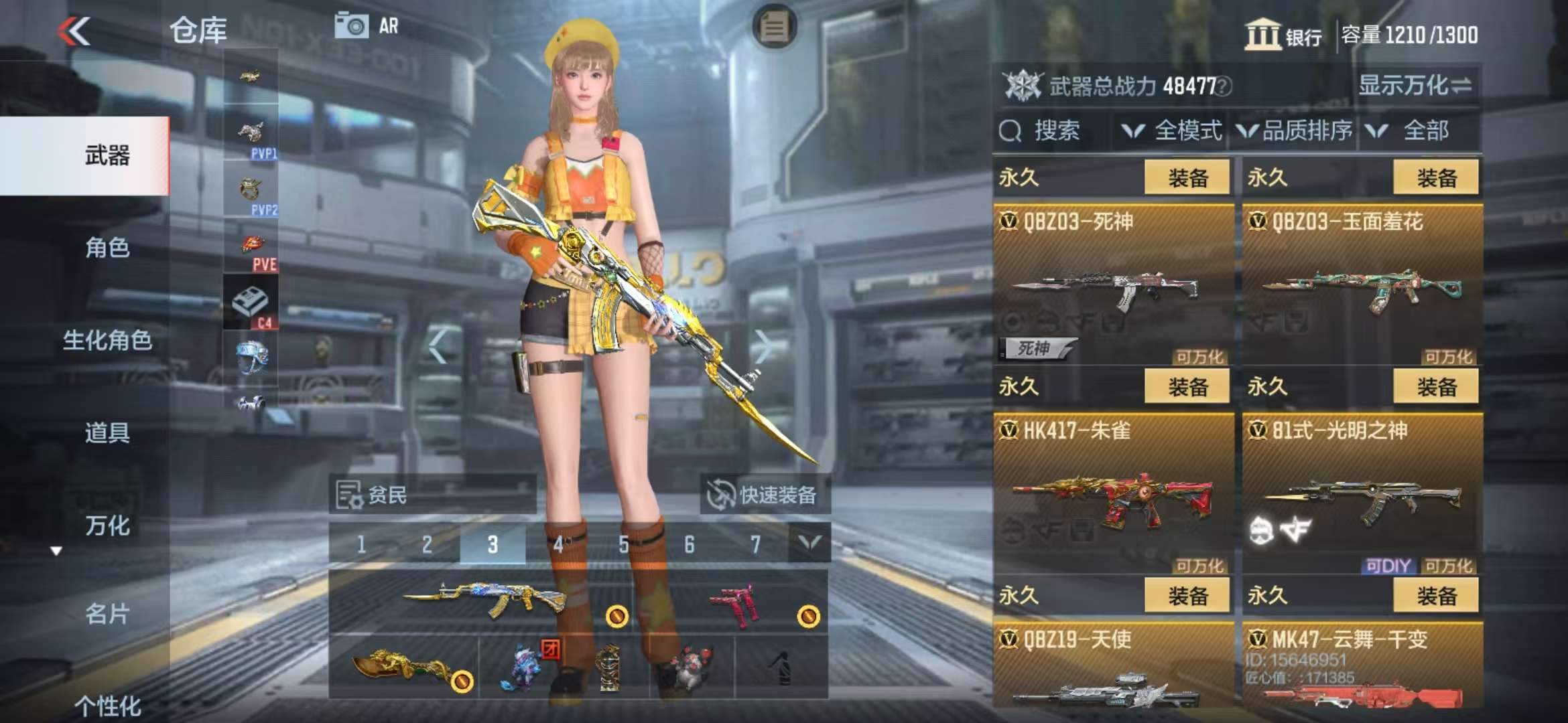 CFMQM37230枪战王者账号详情图19