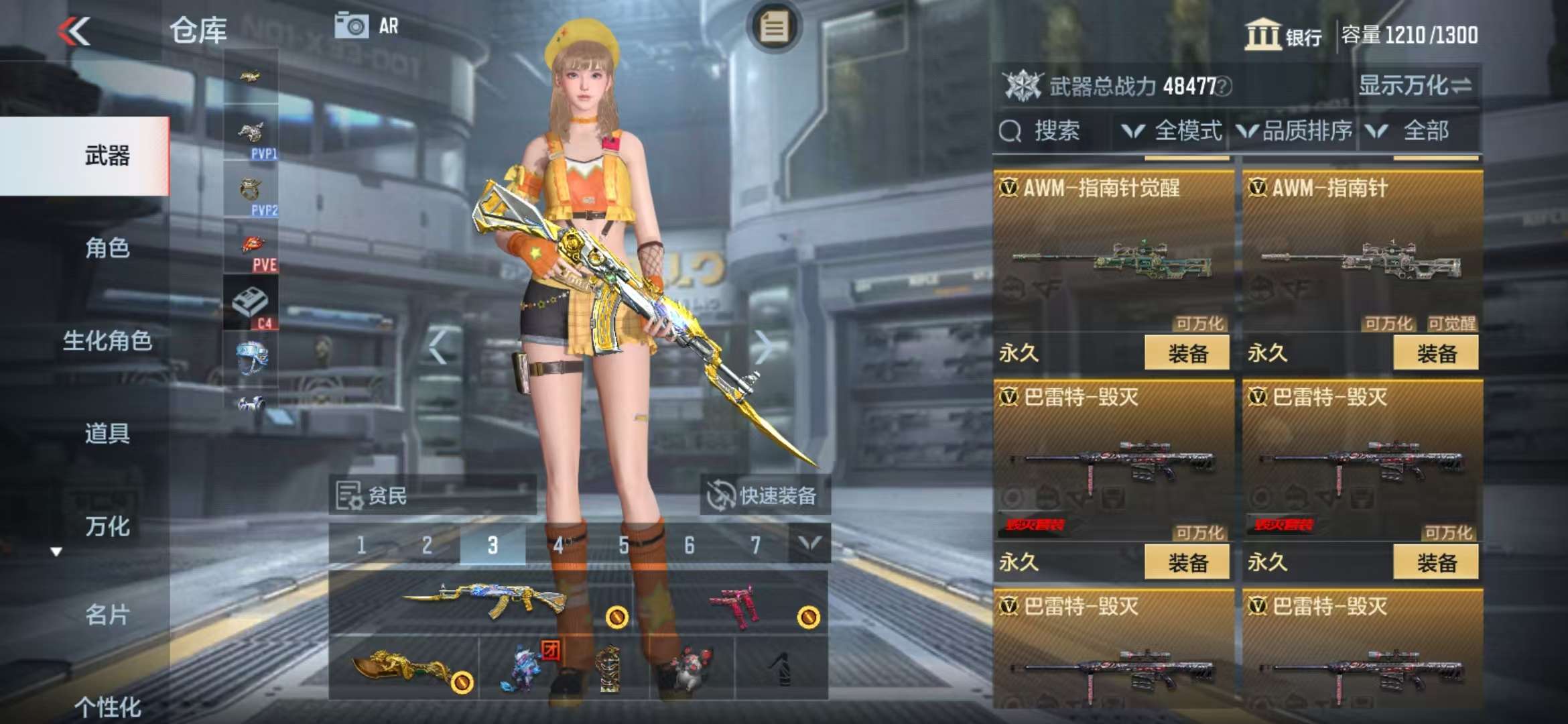 CFMQM37230枪战王者账号详情图22