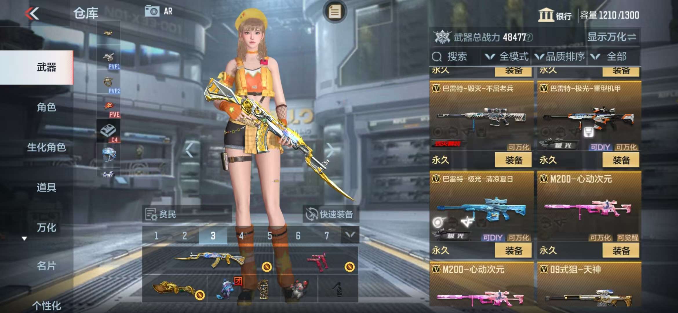 CFMQM37230枪战王者账号详情图24