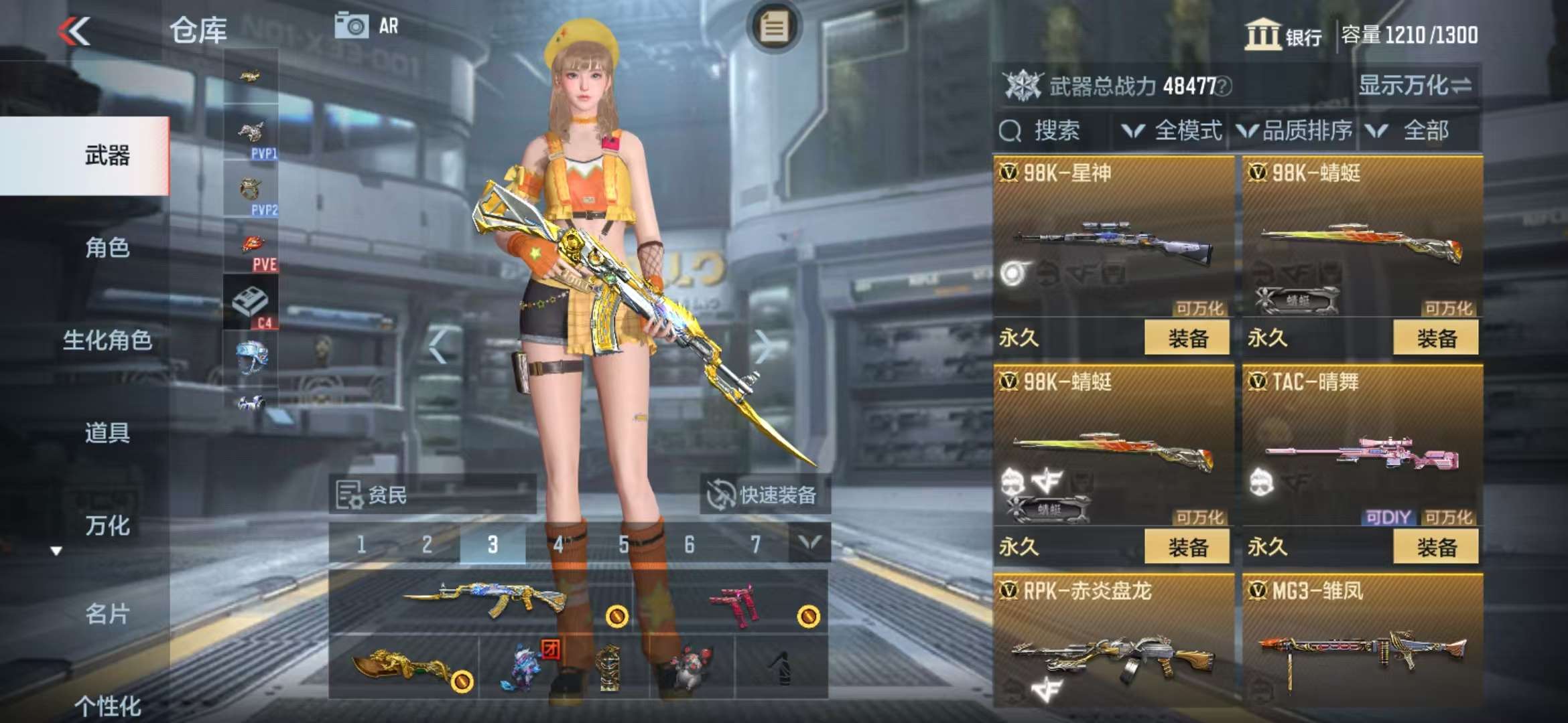 CFMQM37230枪战王者账号详情图26