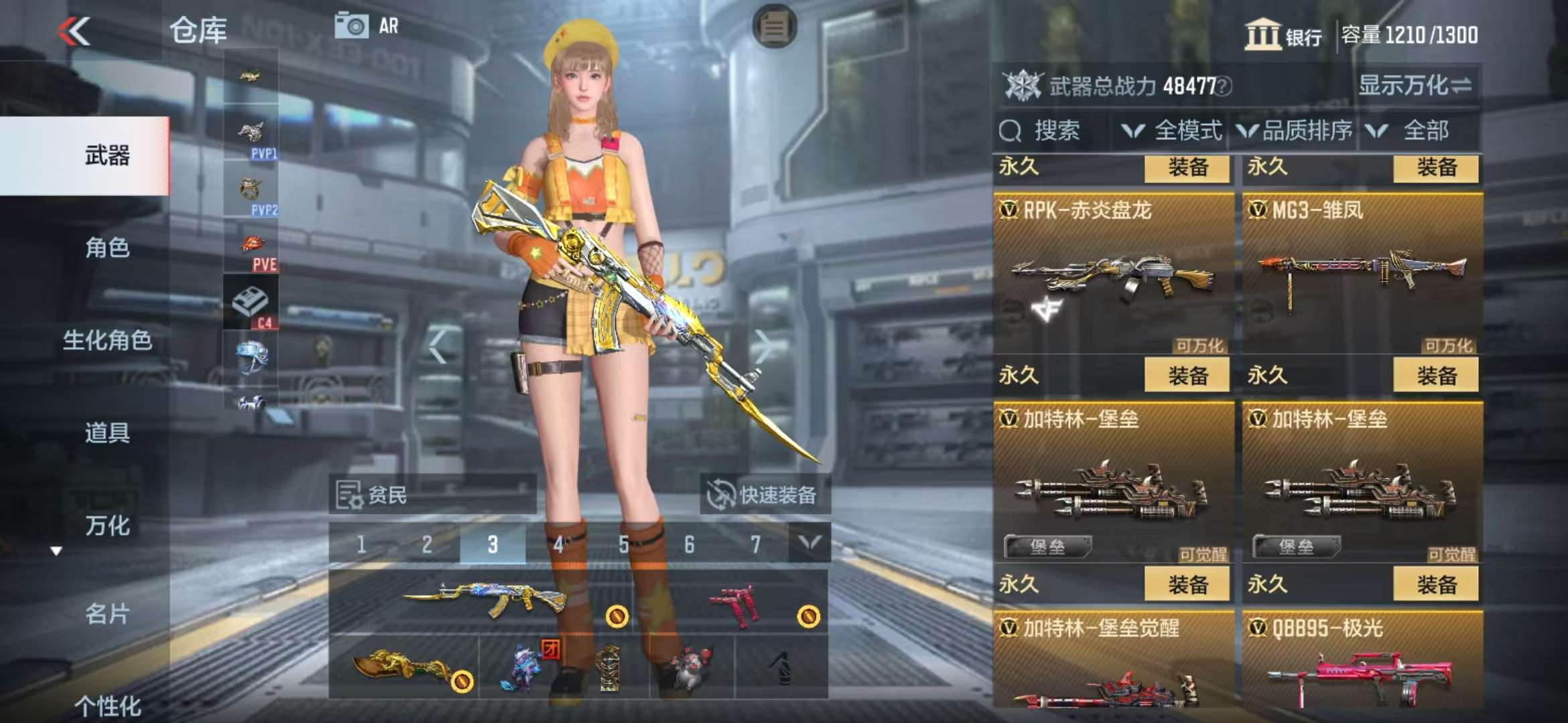 CFMQM37230枪战王者账号详情图27