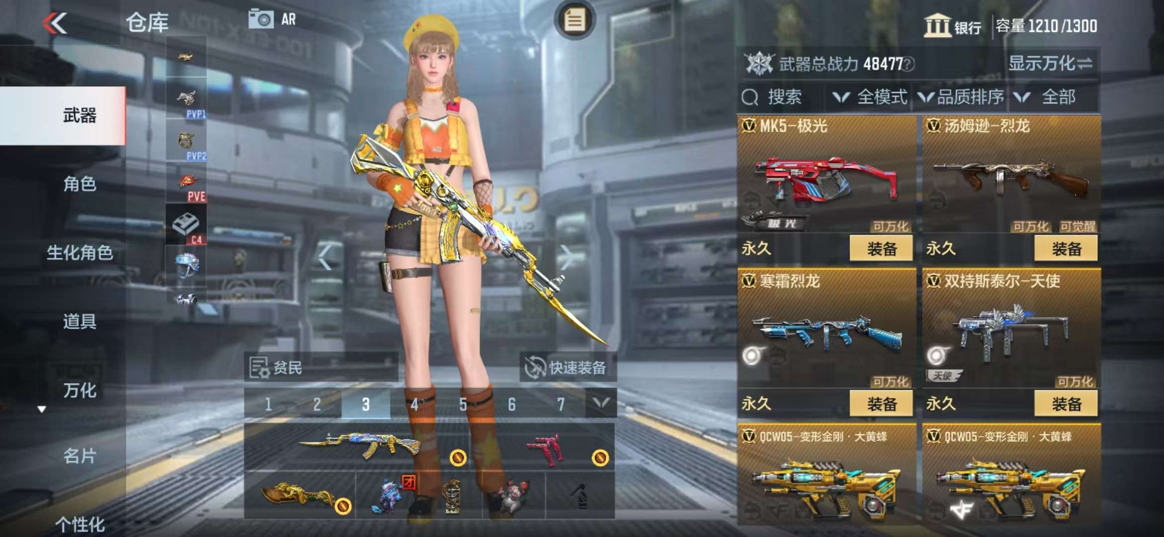 CFMQM37230枪战王者账号详情图29