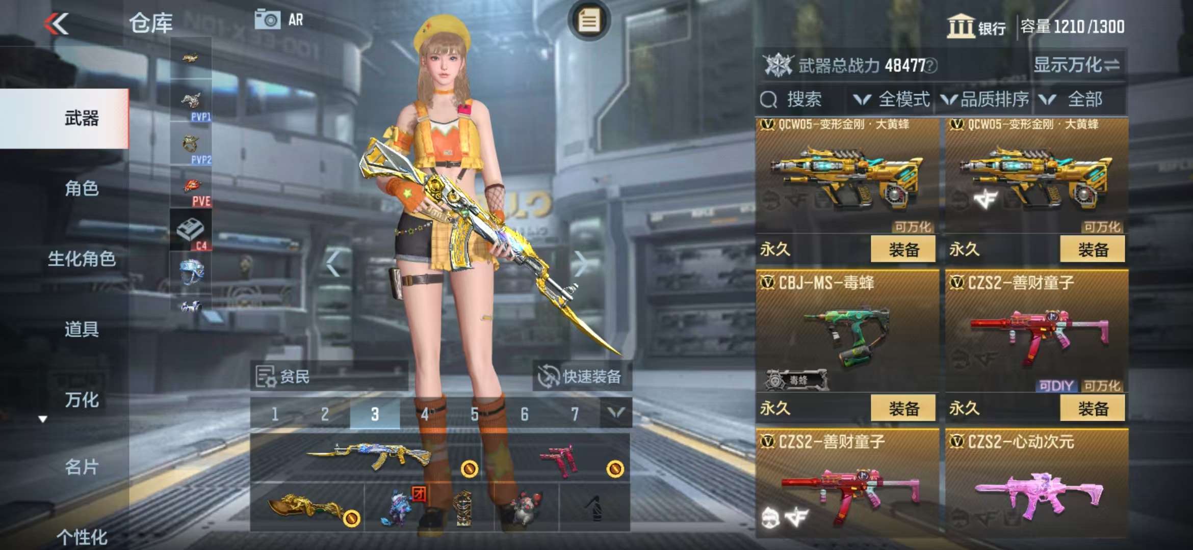 CFMQM37230枪战王者账号详情图30