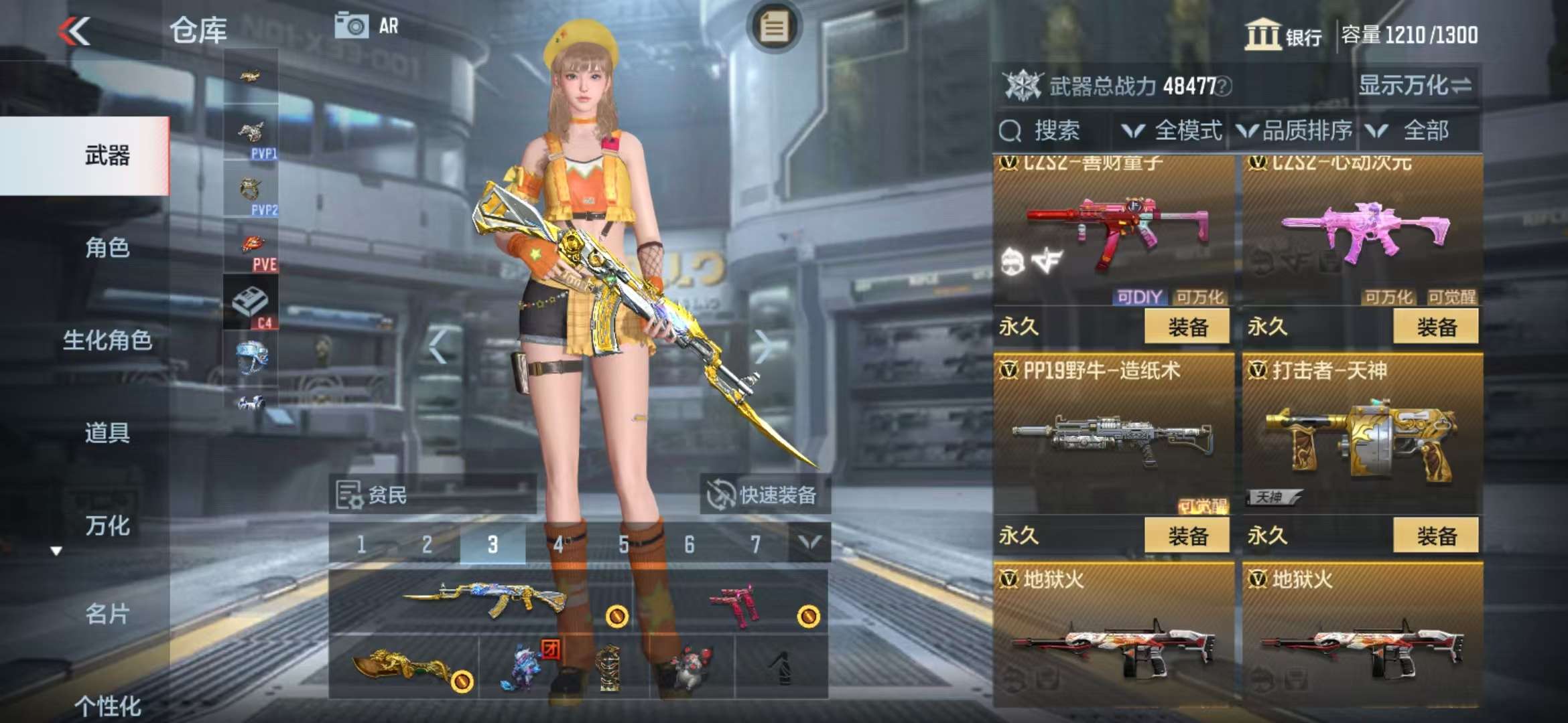 CFMQM37230枪战王者账号详情图31