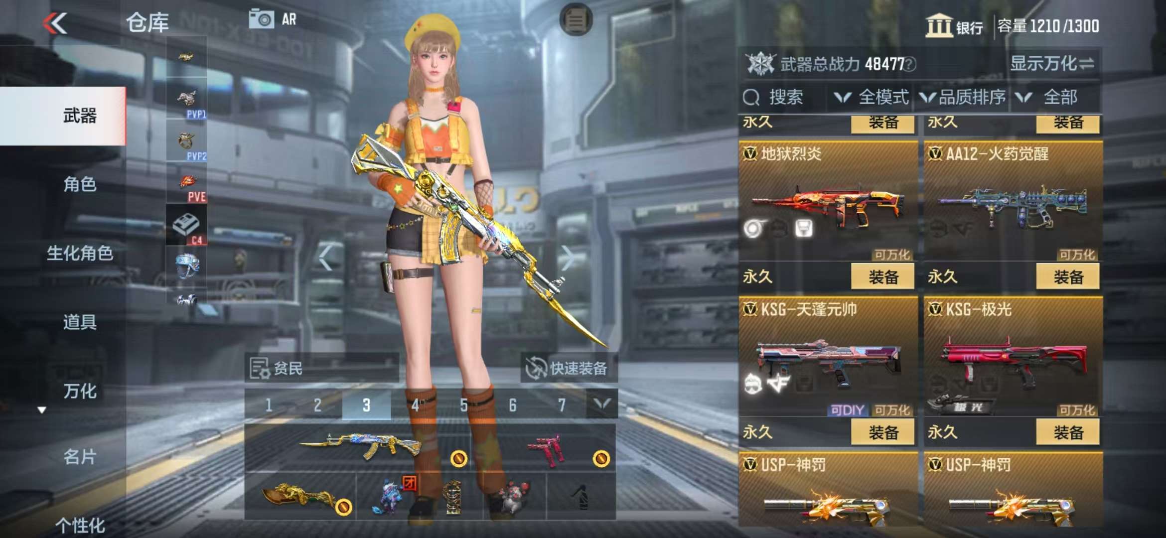 CFMQM37230枪战王者账号详情图33