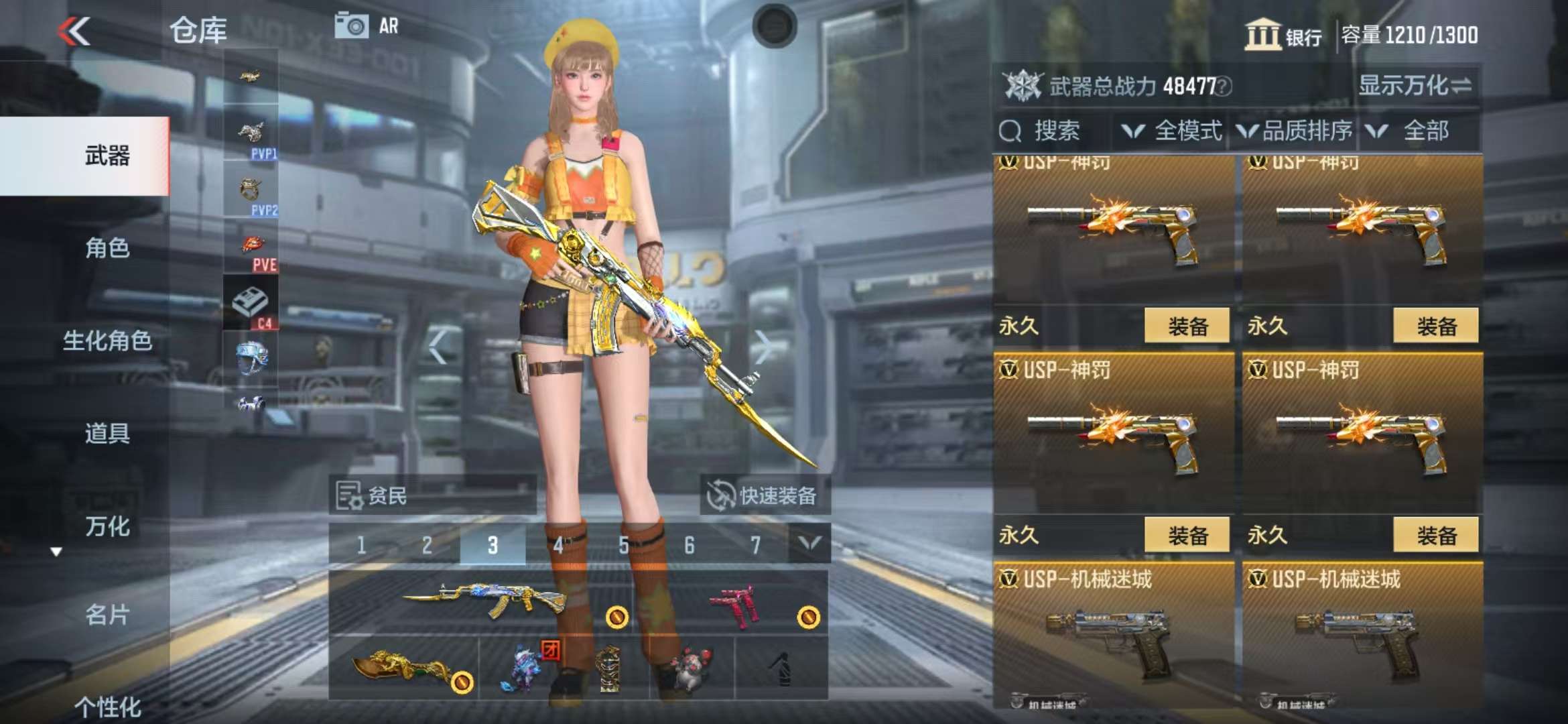 CFMQM37230枪战王者账号详情图34