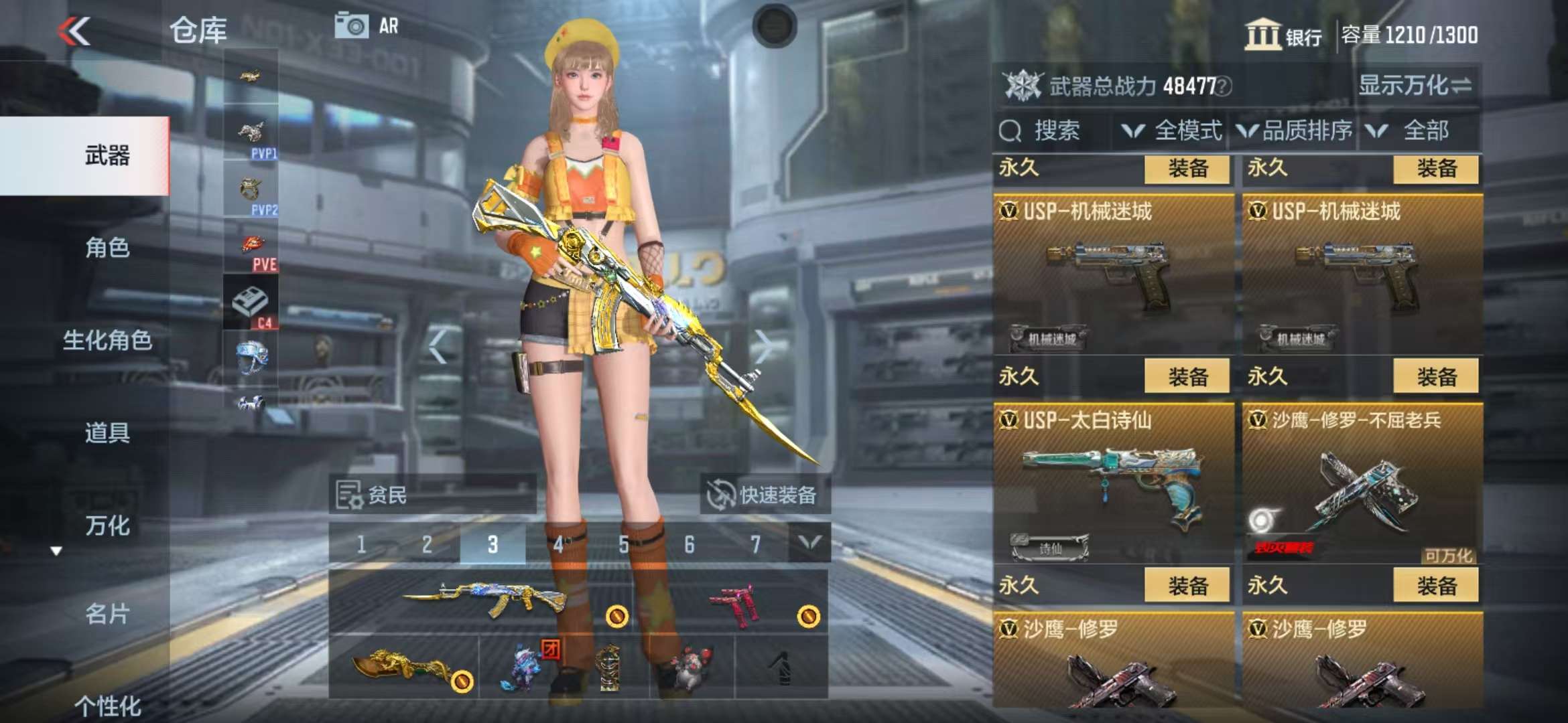CFMQM37230枪战王者账号详情图35