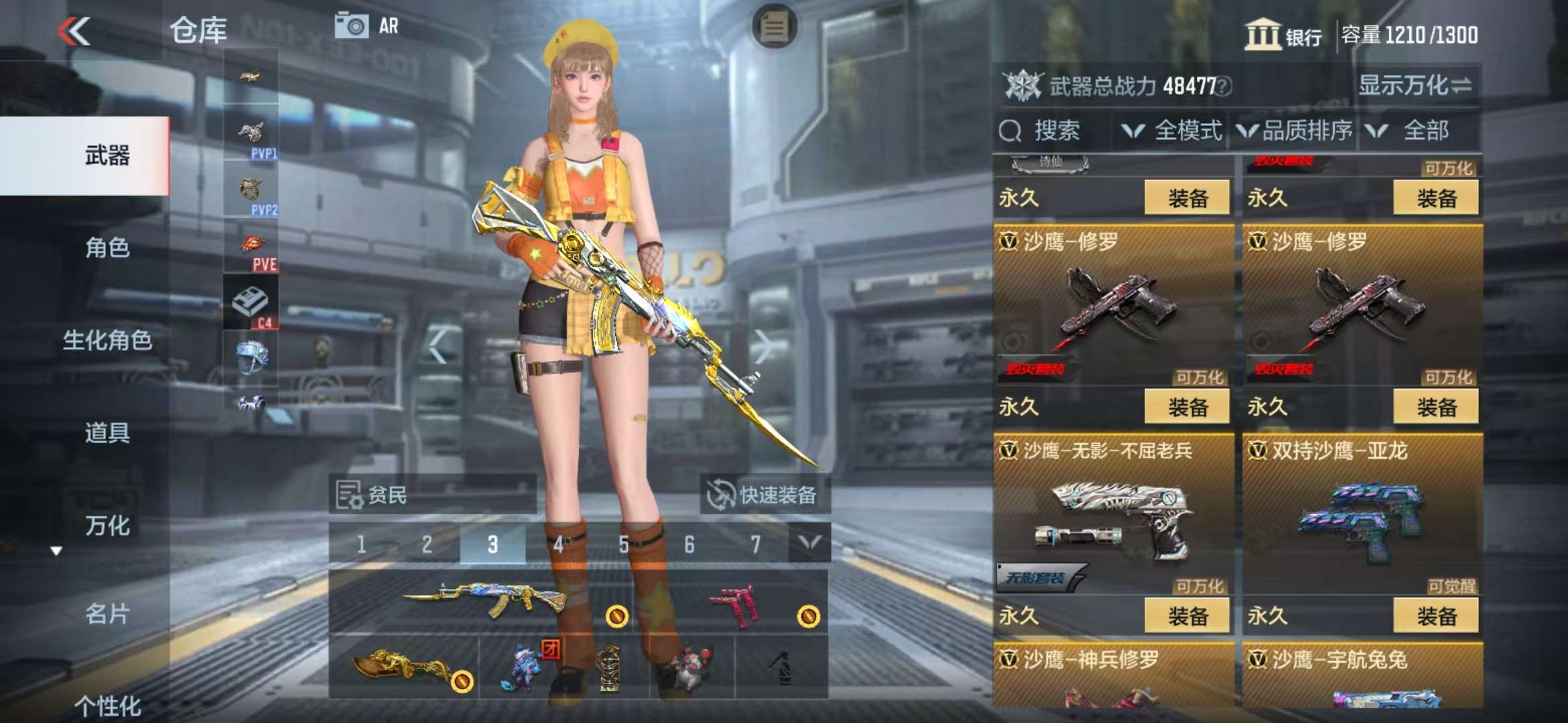 CFMQM37230枪战王者账号详情图36