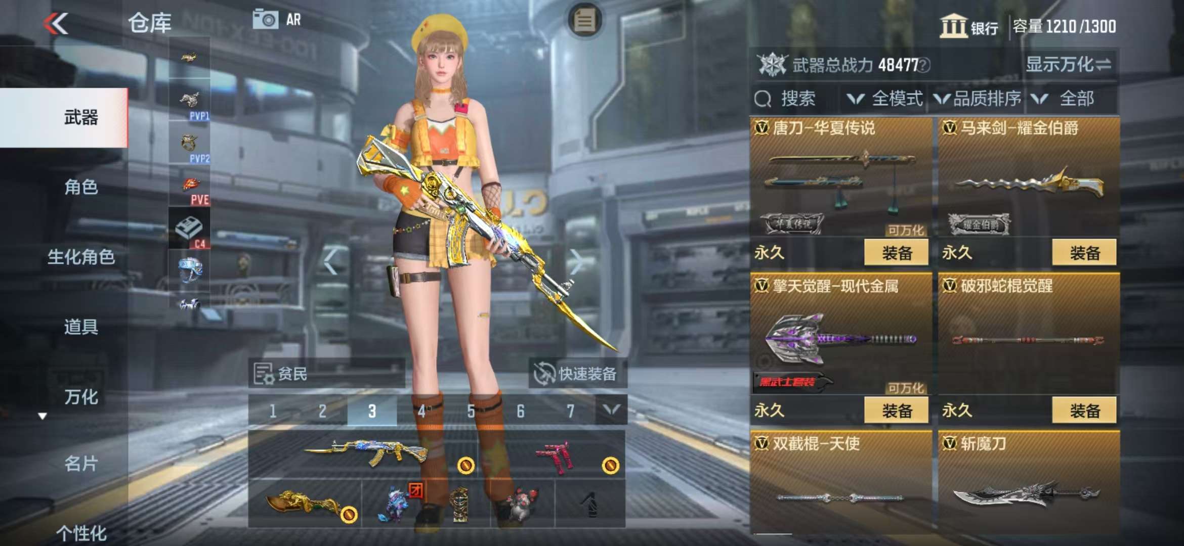 CFMQM37230枪战王者账号详情图44