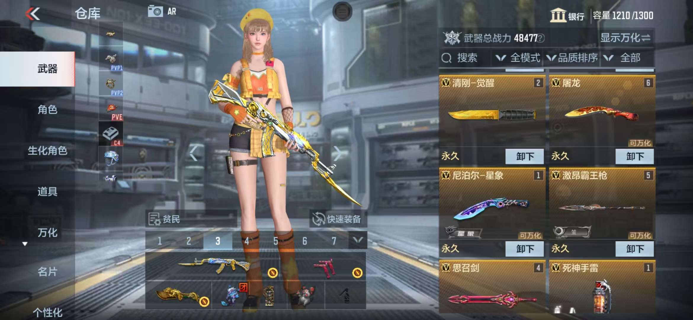 CFMQM37230枪战王者账号详情图67