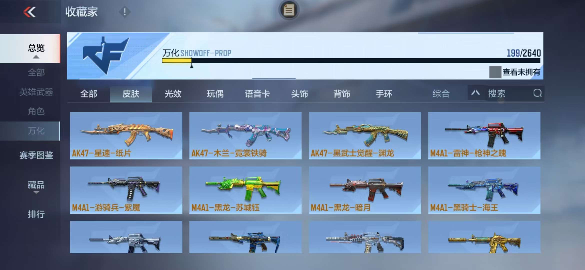 CFMZY37262枪战王者账号详情图70 CFMZY37262枪战王者账号详情图70