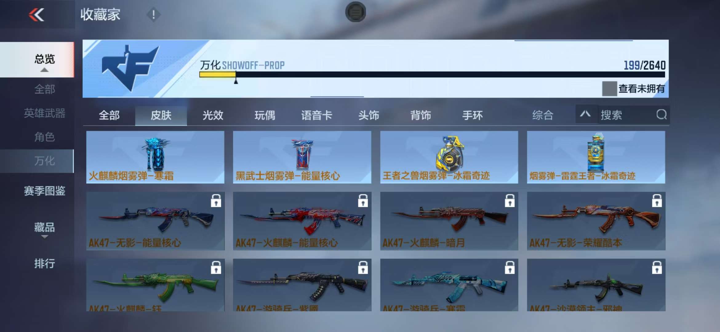 CFMZY37262枪战王者账号详情图78 CFMZY37262枪战王者账号详情图78