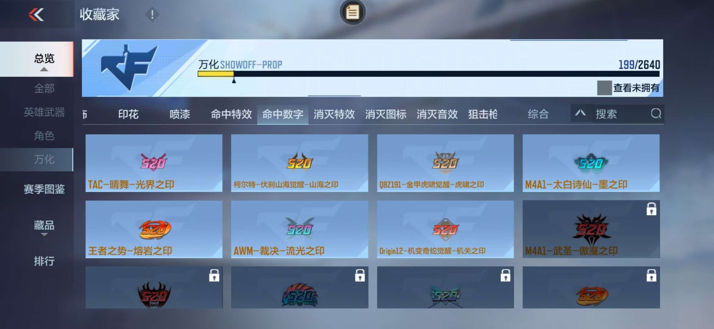 CFMZY37262枪战王者账号详情图84 CFMZY37262枪战王者账号详情图84