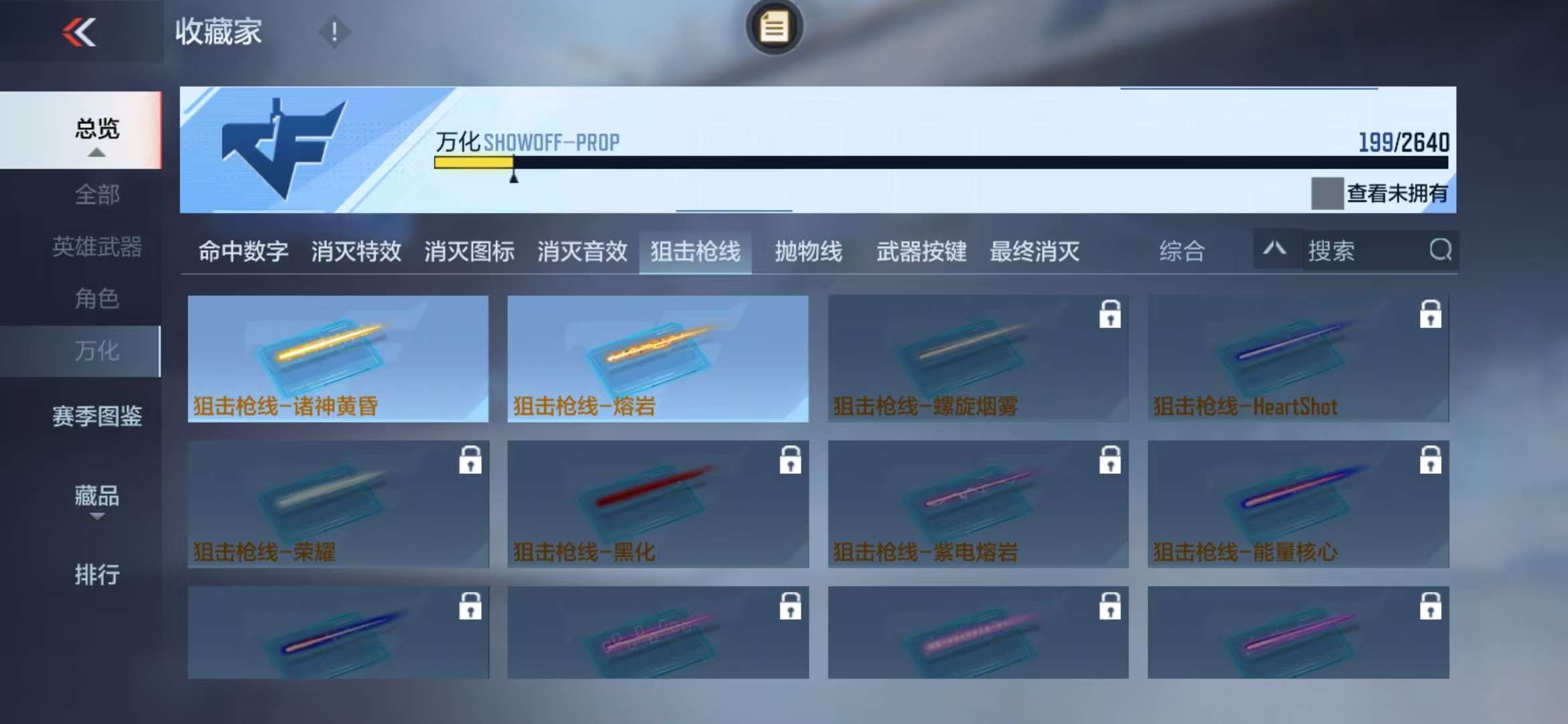 CFMZY37262枪战王者账号详情图87 CFMZY37262枪战王者账号详情图87