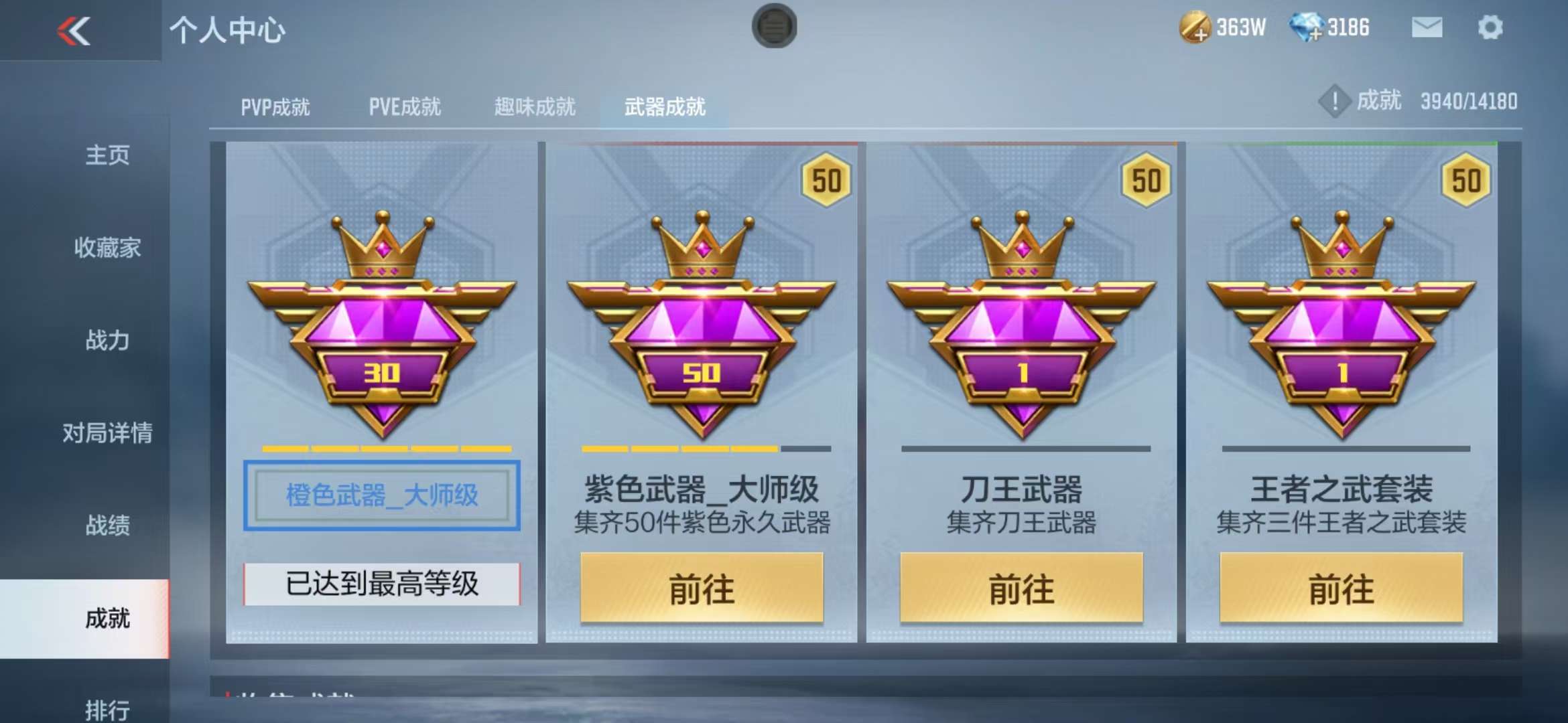 CFMZY37262枪战王者账号详情图92 CFMZY37262枪战王者账号详情图92