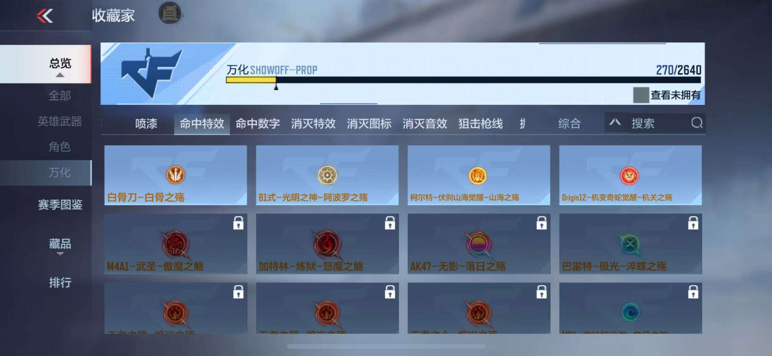 CFMZY37264枪战王者账号详情图35 CFMZY37264枪战王者账号详情图35