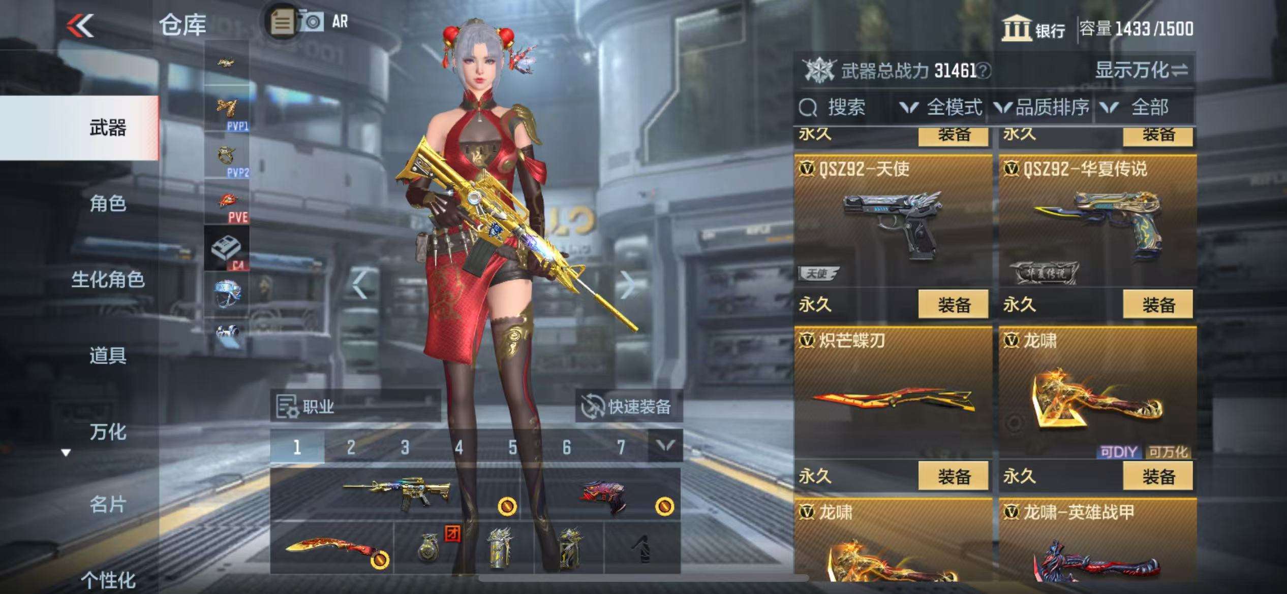 CFMZY37264枪战王者账号详情图25 CFMZY37264枪战王者账号详情图25