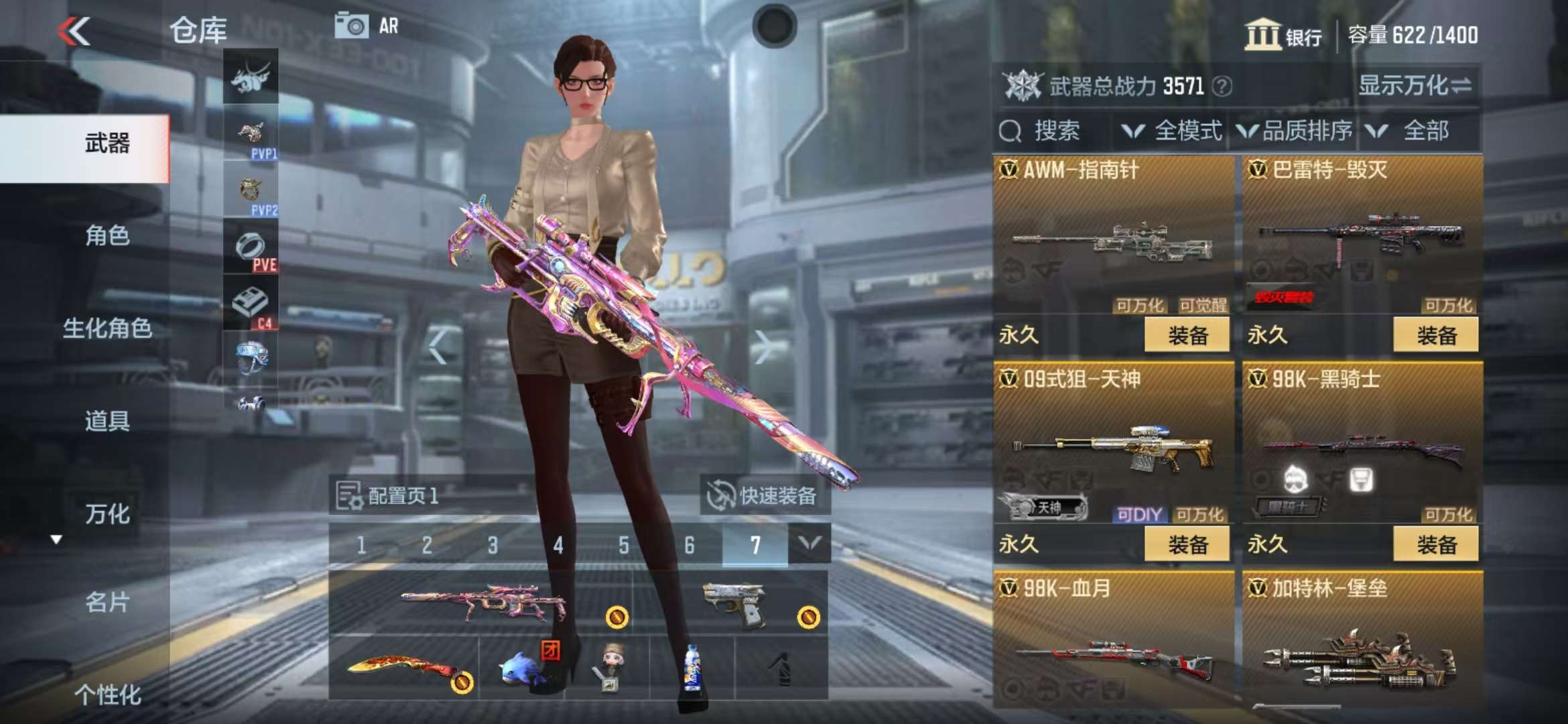 CFMQM37335枪战王者账号详情图7