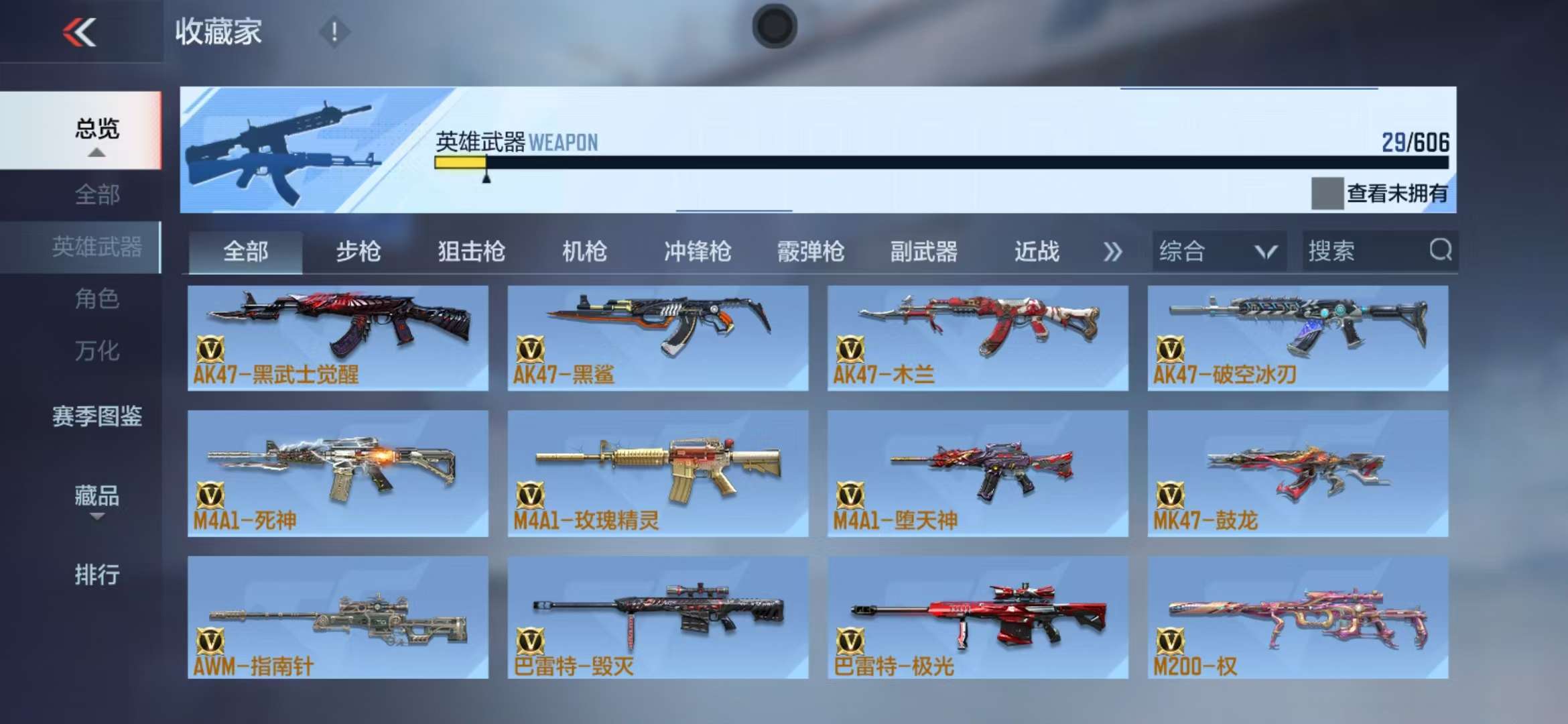 CFMQM37335枪战王者账号详情图18